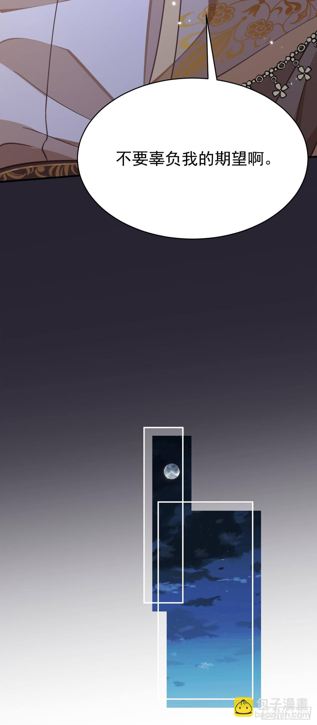 黑化男主順毛指南 - 88.我想回家了(1/2) - 6