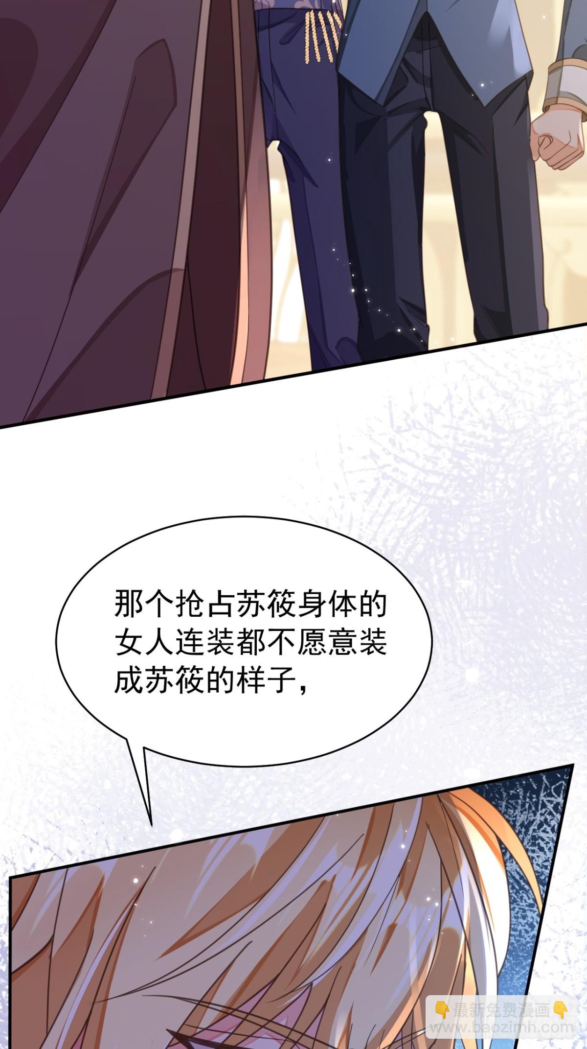 黑化男主順毛指南 - 88.我想回家了(1/2) - 3