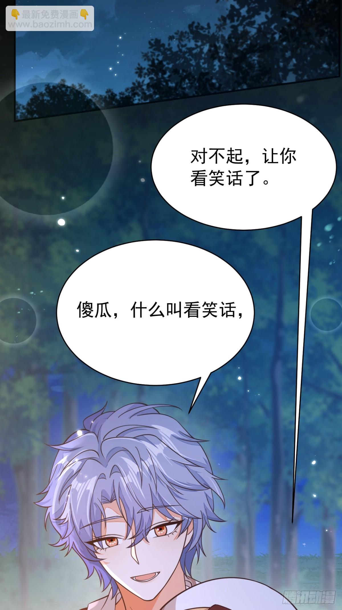 黑化男主順毛指南 - 88.我想回家了(1/2) - 3