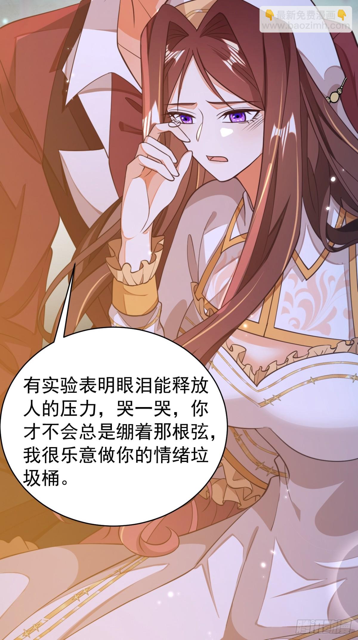 黑化男主順毛指南 - 88.我想回家了(1/2) - 4