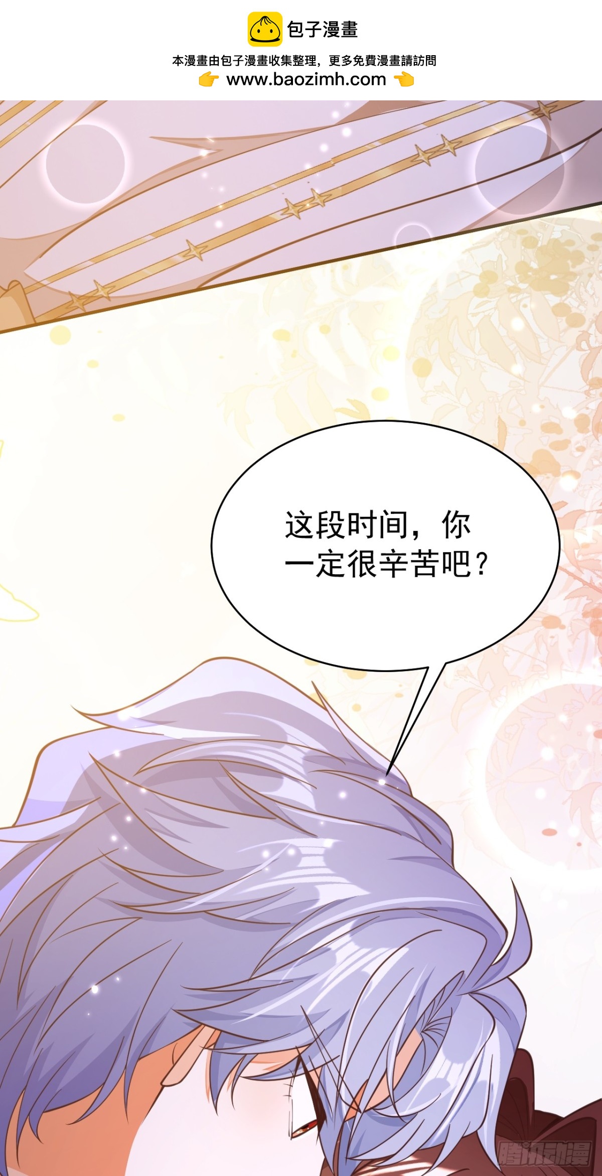 黑化男主順毛指南 - 88.我想回家了(1/2) - 5