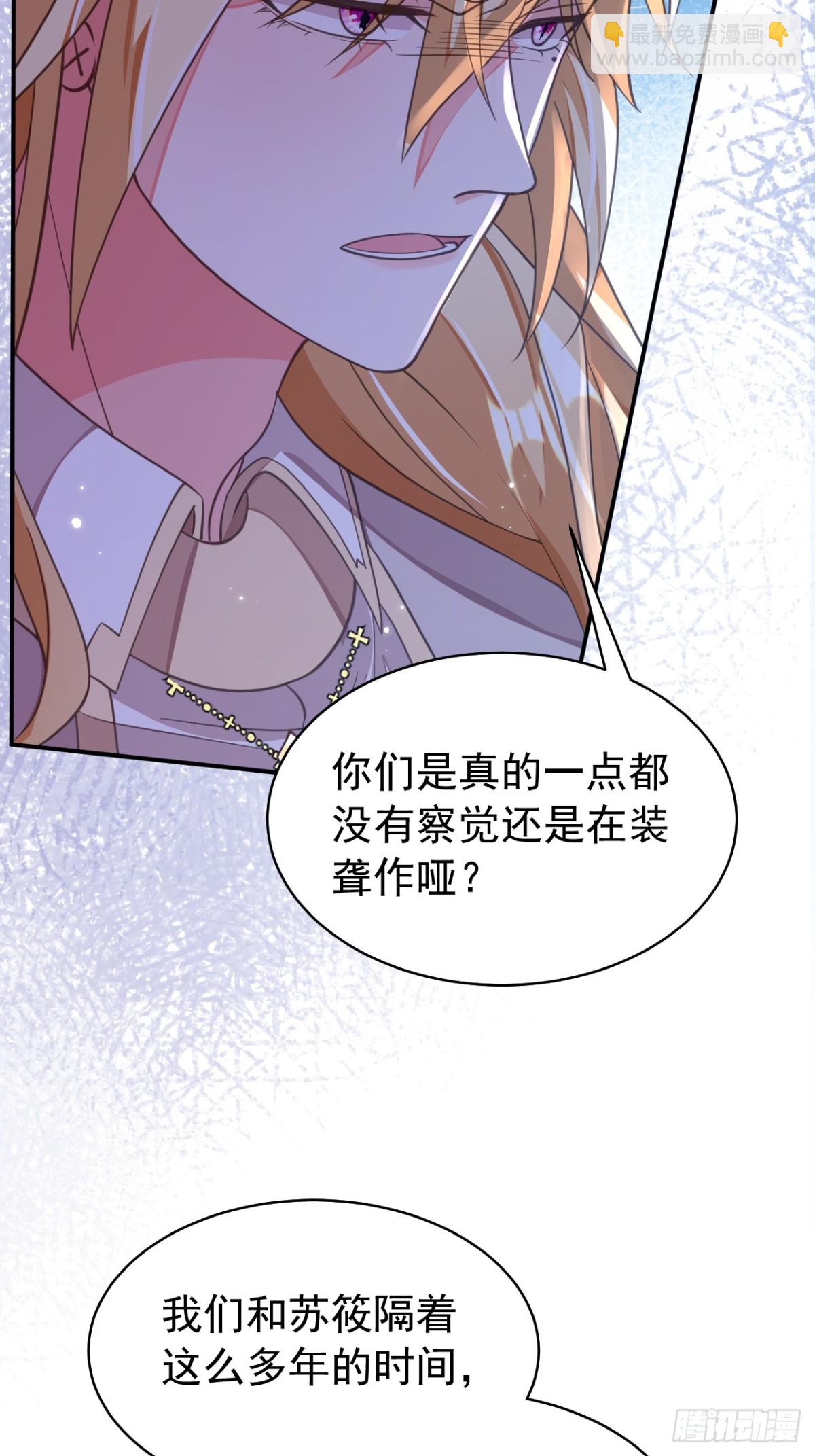 黑化男主順毛指南 - 88.我想回家了(1/2) - 4