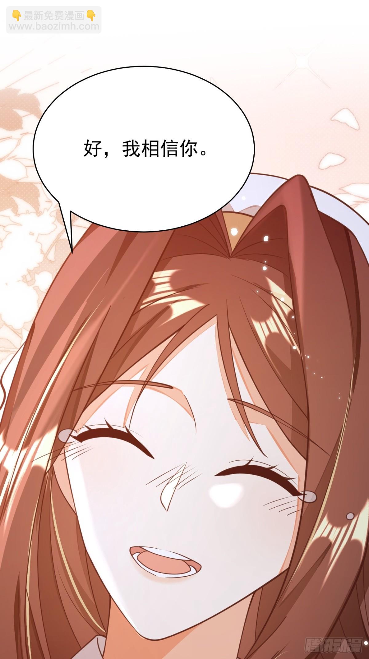 黑化男主順毛指南 - 88.我想回家了(1/2) - 3