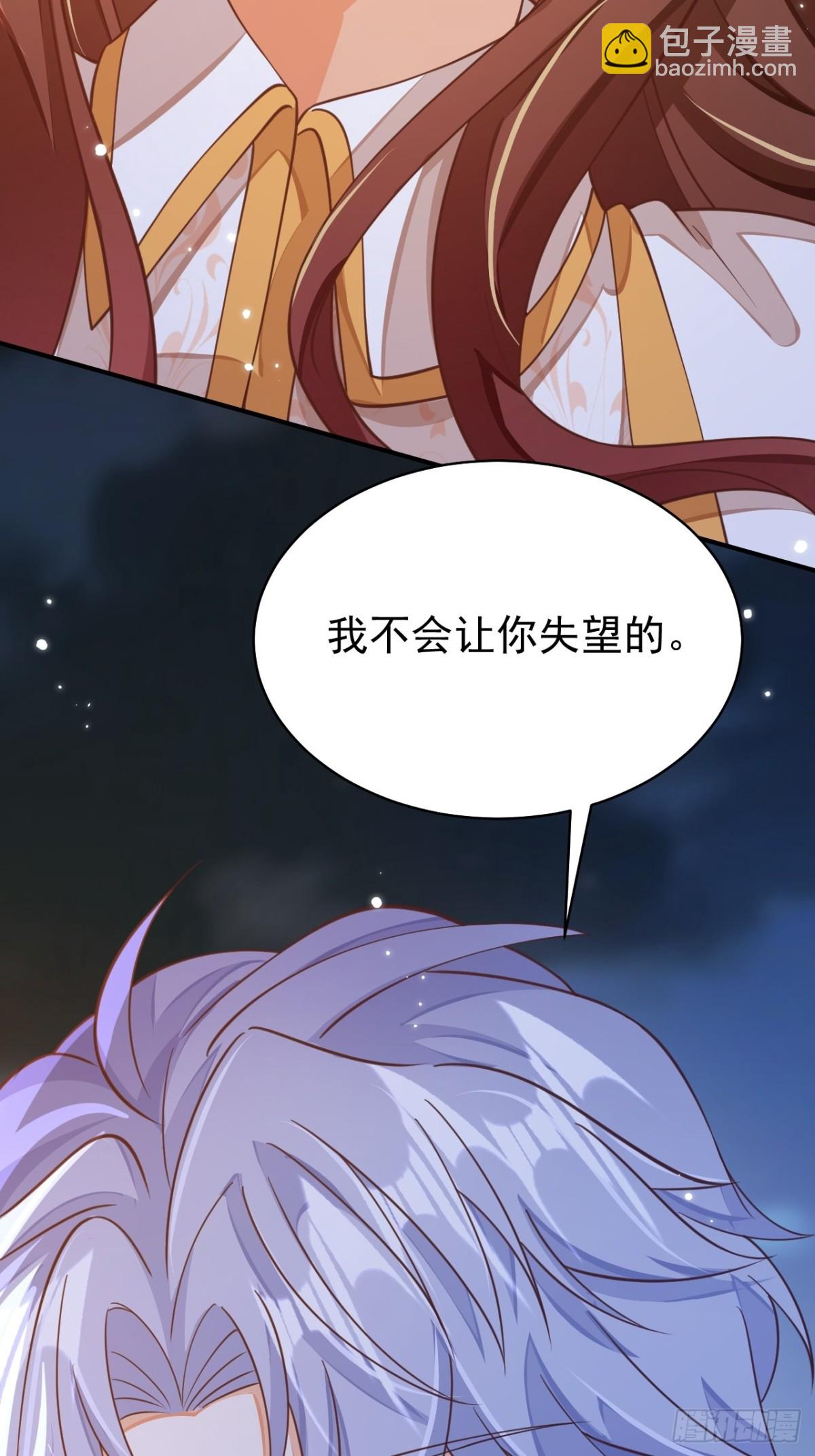 黑化男主順毛指南 - 88.我想回家了(1/2) - 4