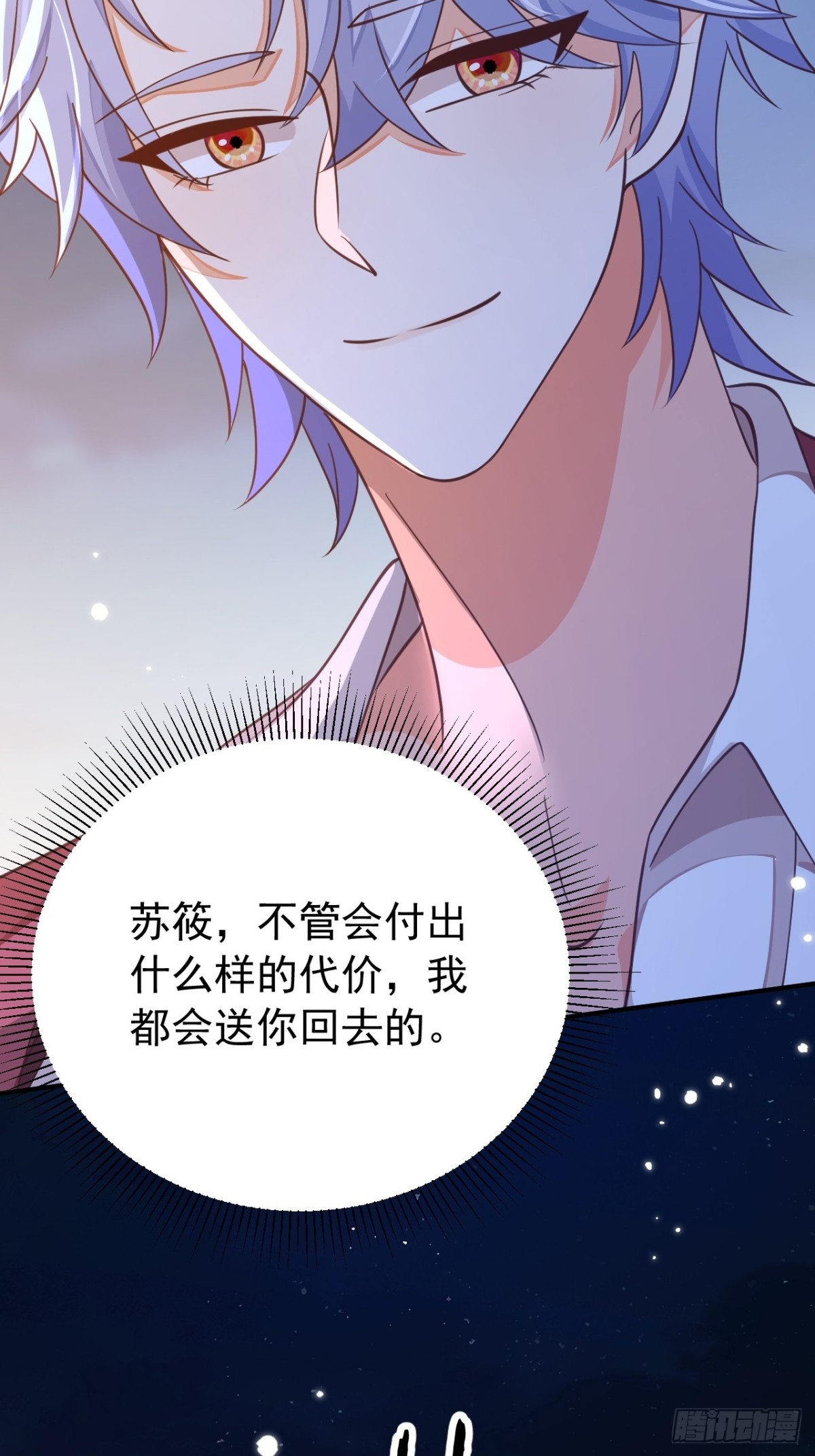 黑化男主順毛指南 - 88.我想回家了(1/2) - 5