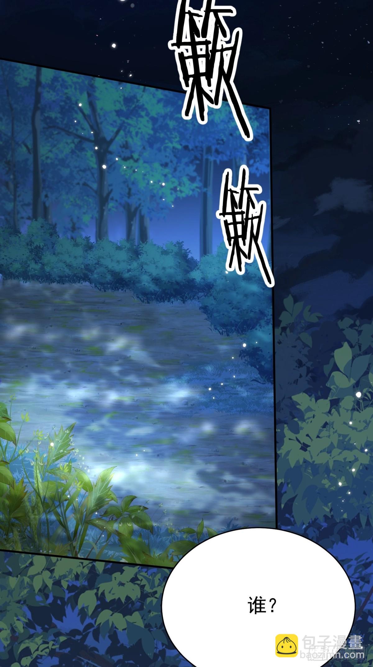 黑化男主順毛指南 - 88.我想回家了(1/2) - 6