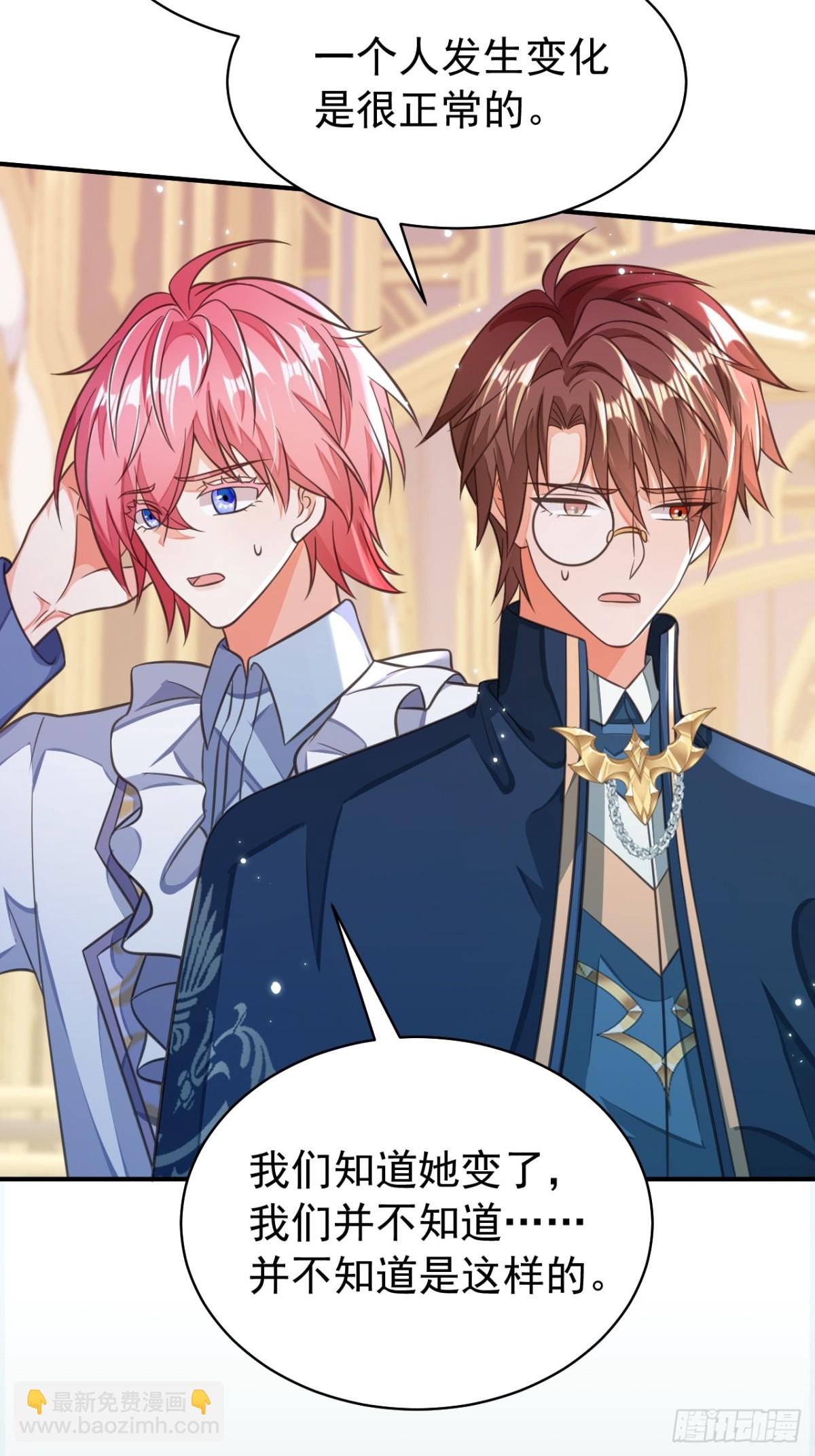 黑化男主順毛指南 - 88.我想回家了(1/2) - 5