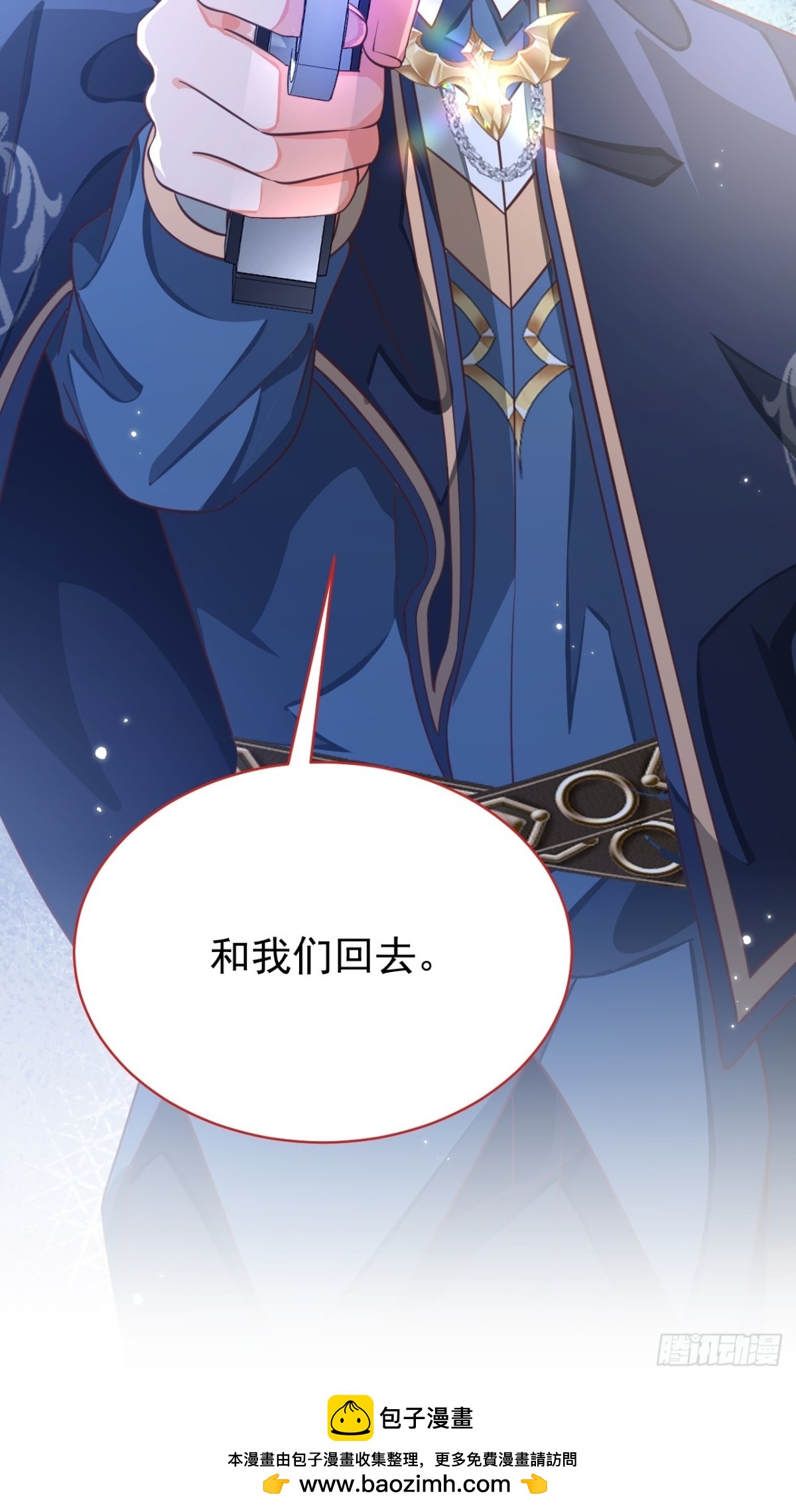 黑化男主順毛指南 - 88.我想回家了(2/2) - 1