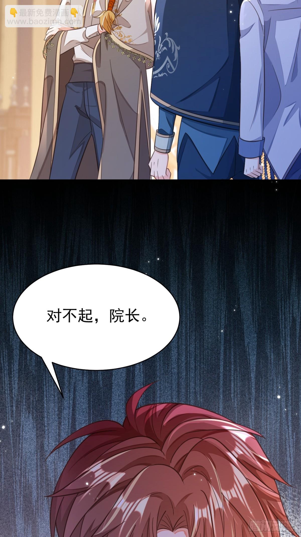 黑化男主順毛指南 - 88.我想回家了(1/2) - 1