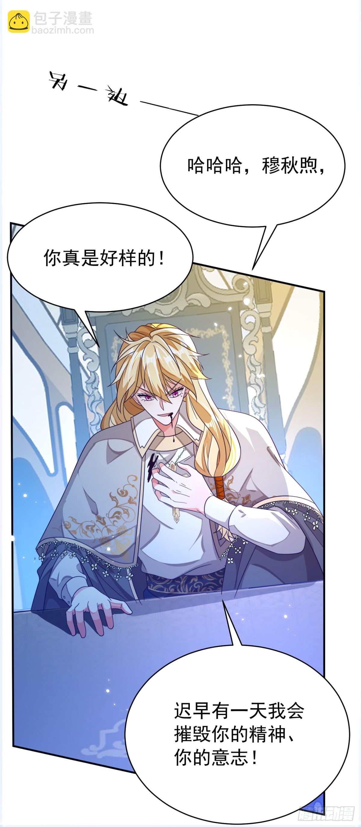 90.以后你是敌人(1/2)-第95话