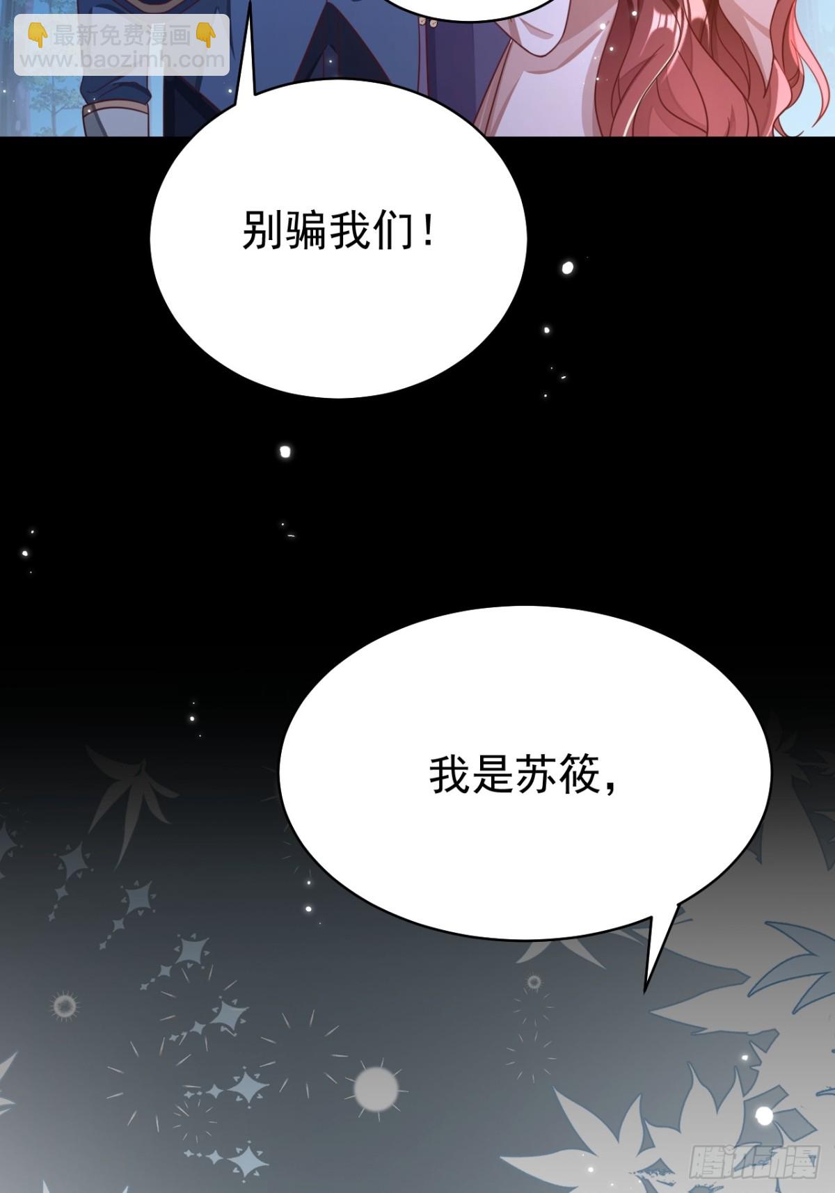 90.以后你是敌人(1/2)-第95话