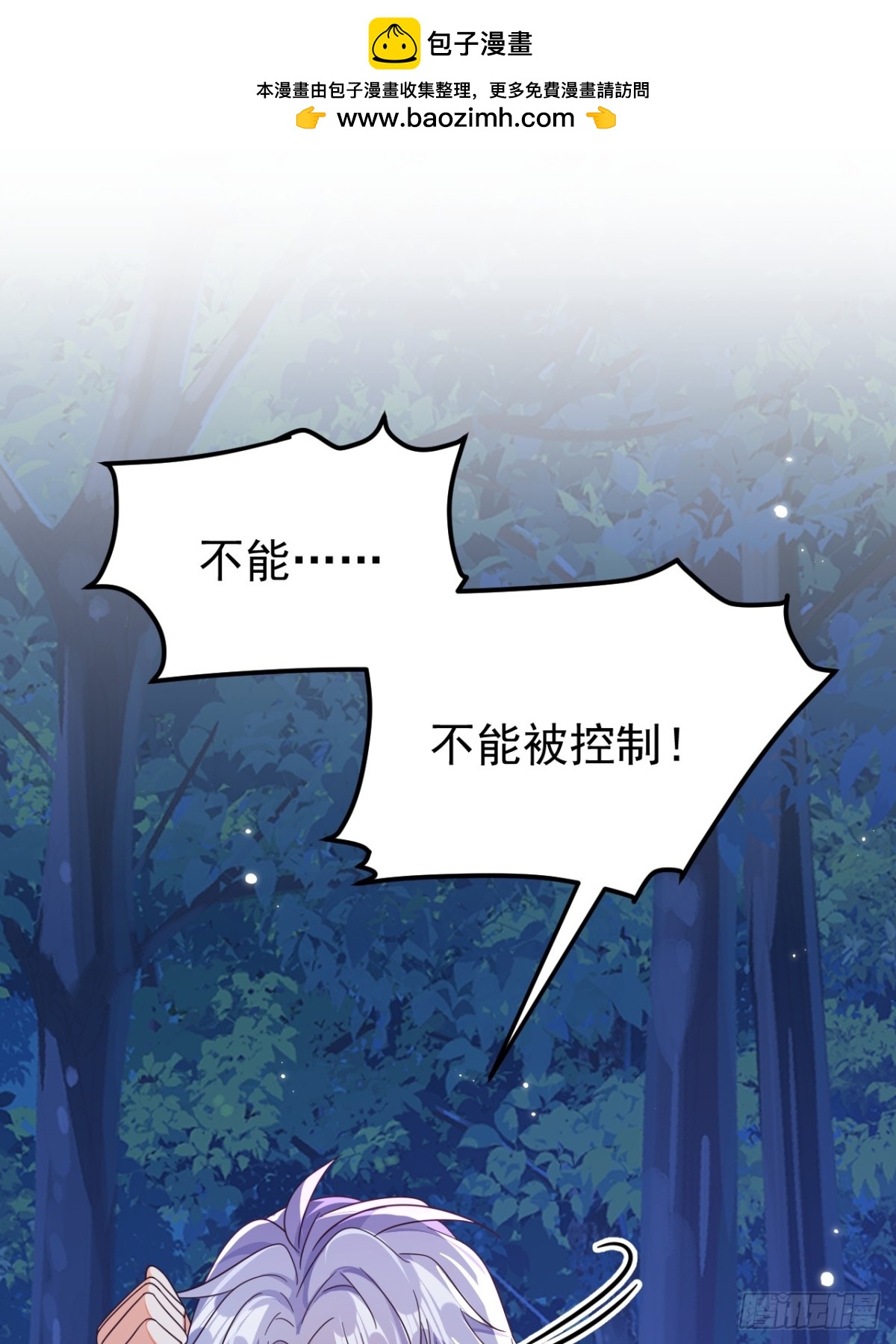 90.以后你是敌人(1/2)-第95话