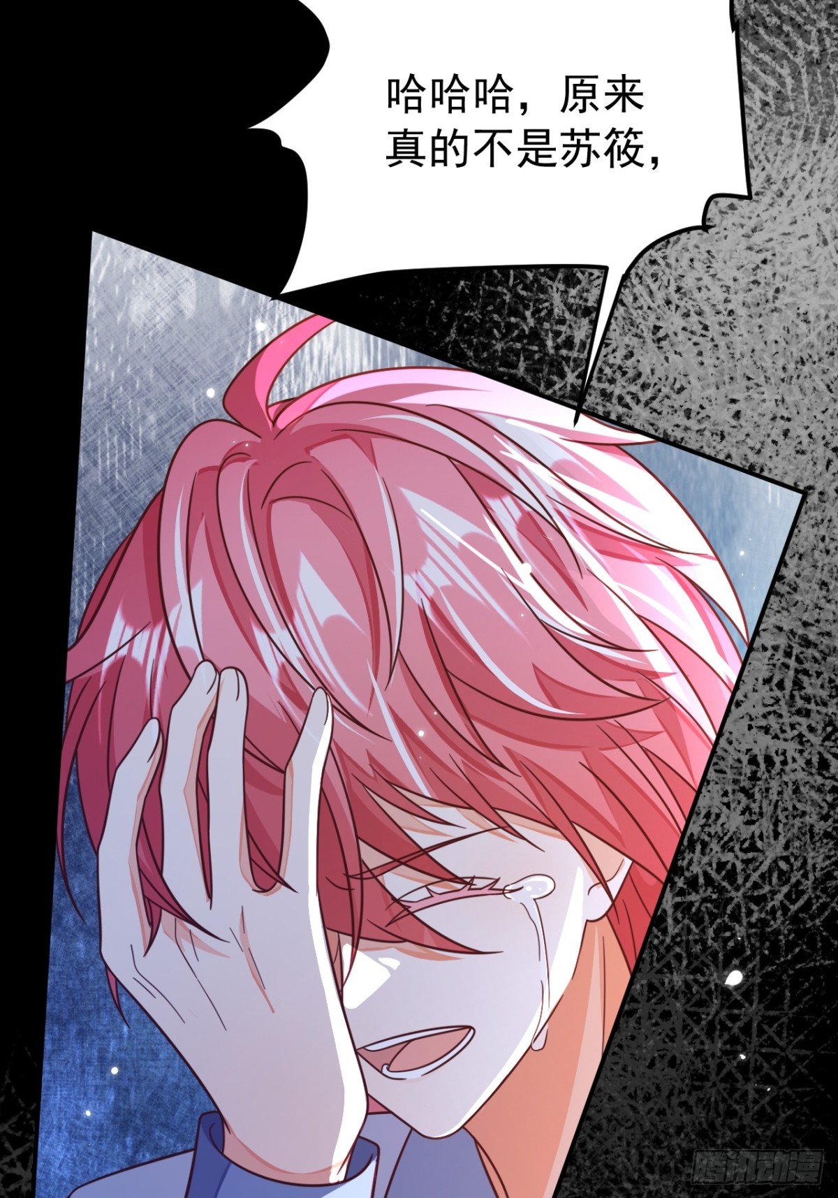 90.以后你是敌人(1/2)-第95话