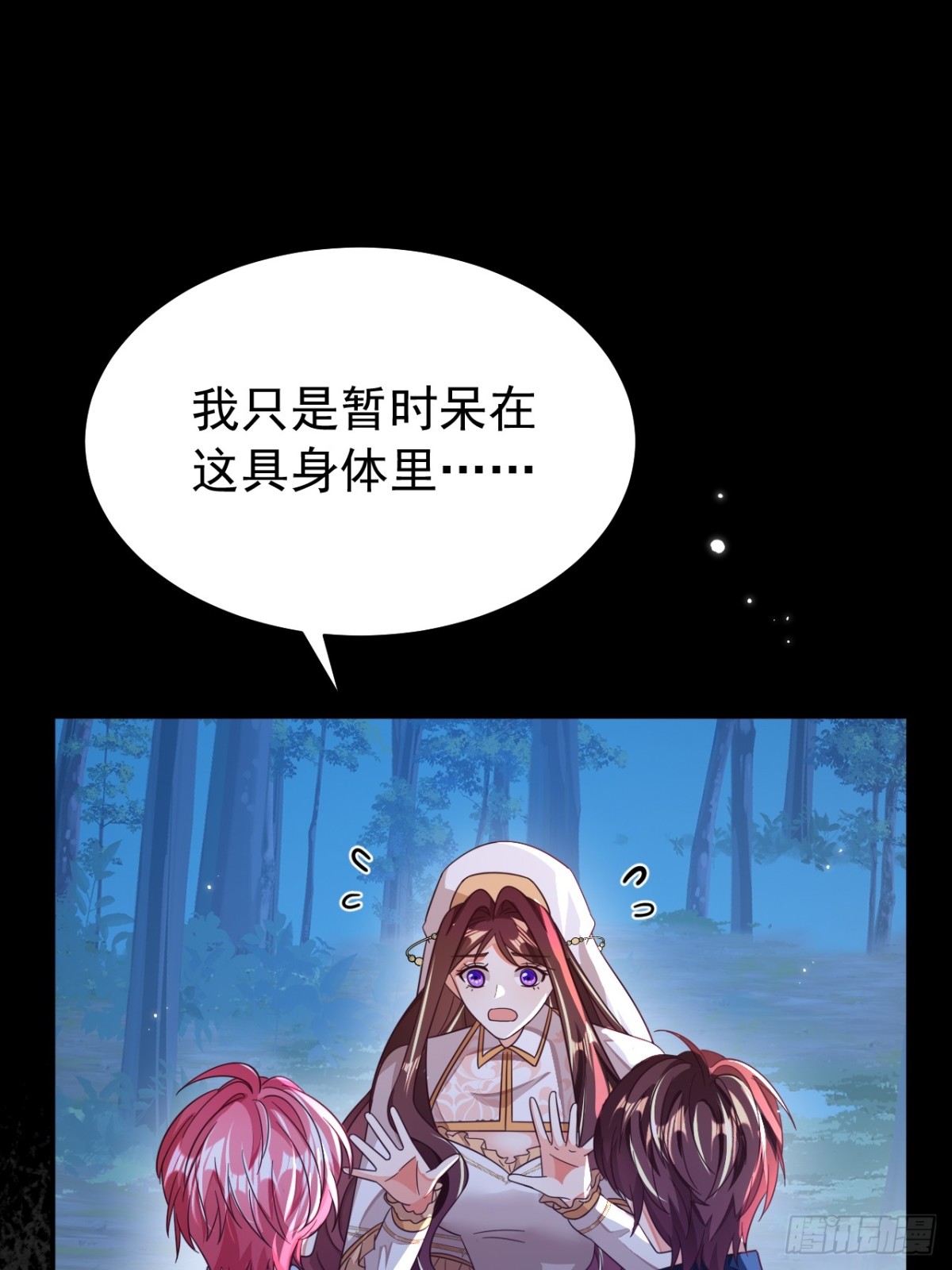 90.以后你是敌人(1/2)-第95话