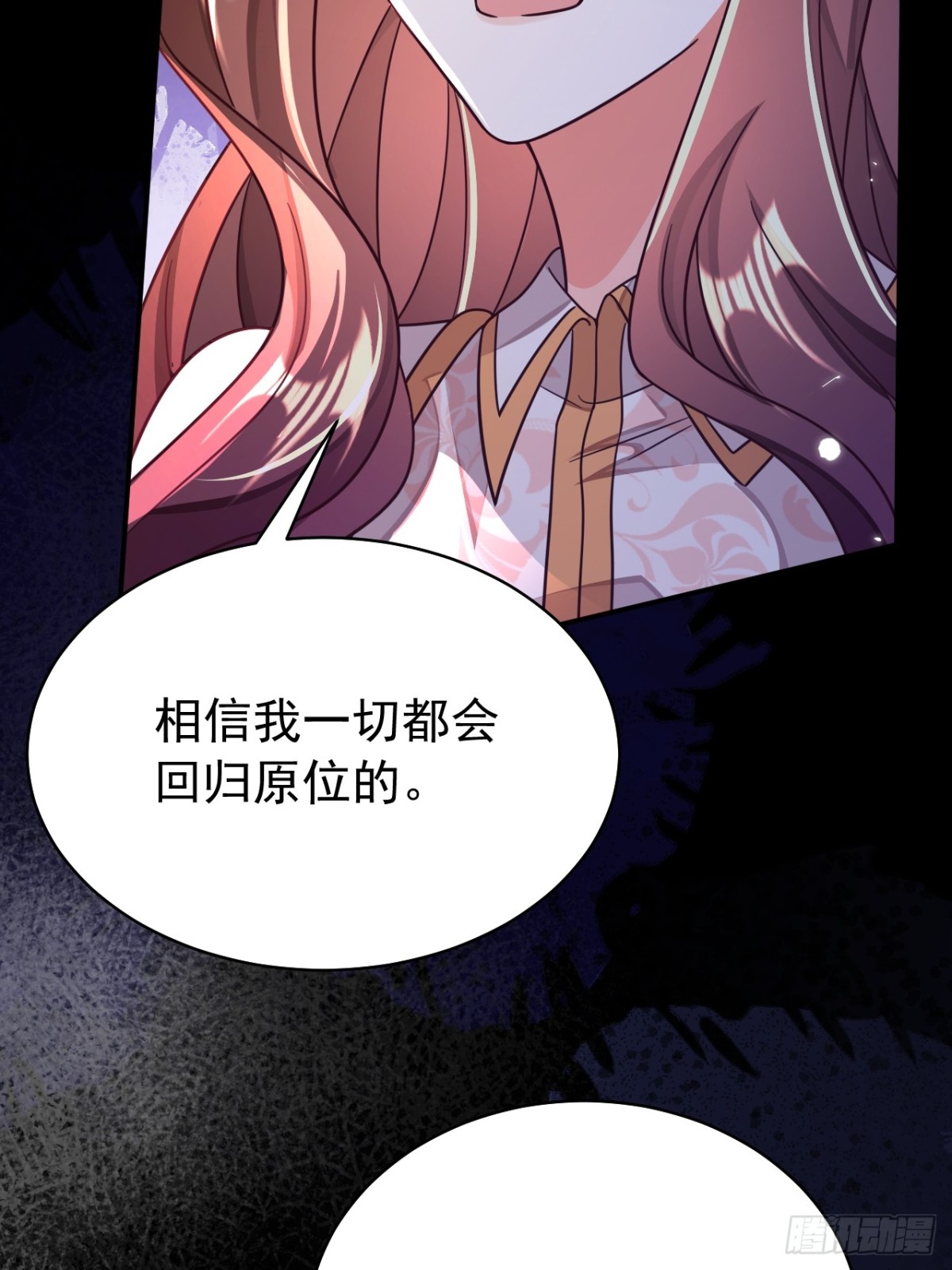 90.以后你是敌人(1/2)-第95话