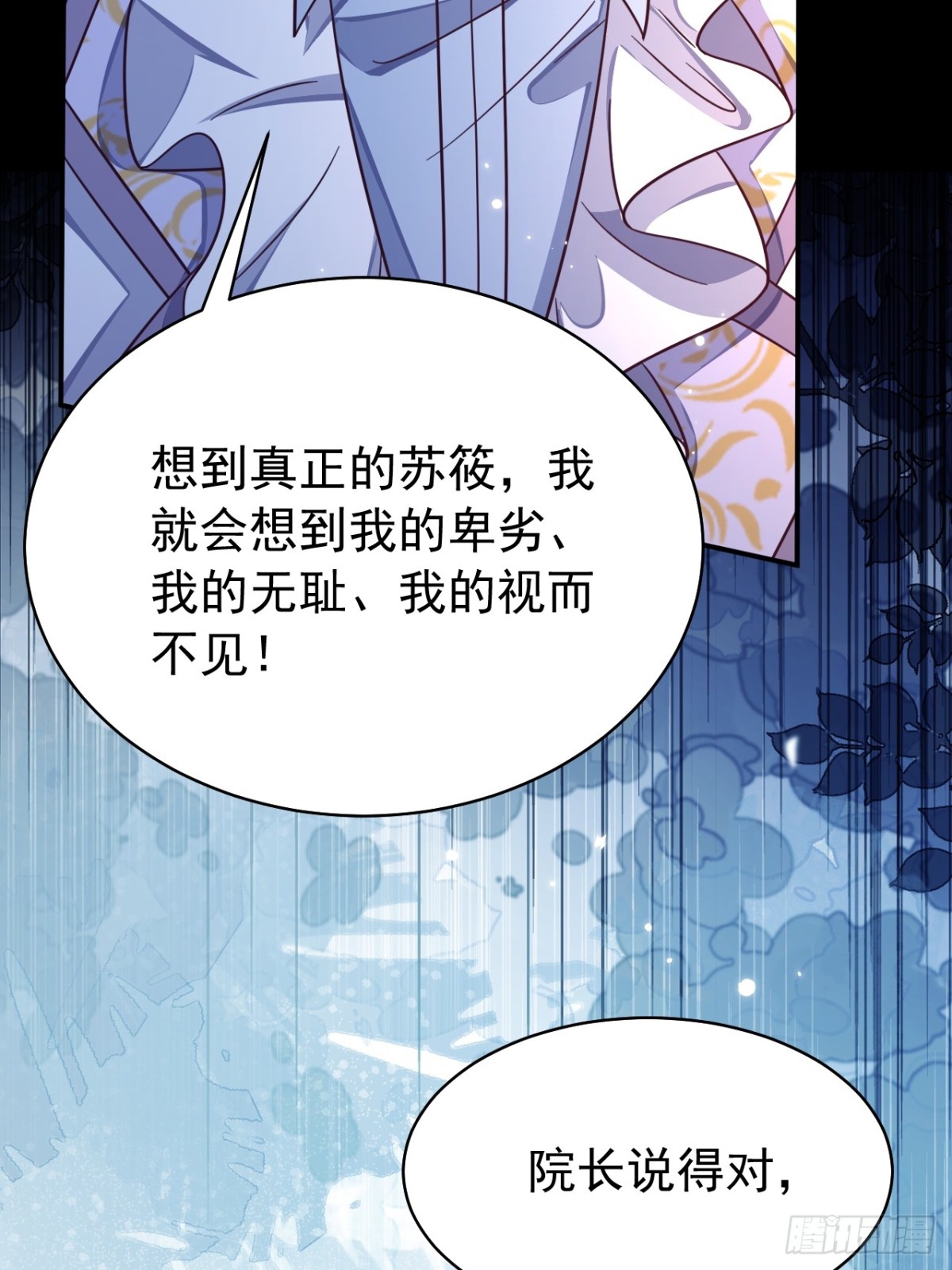 90.以后你是敌人(1/2)-第95话