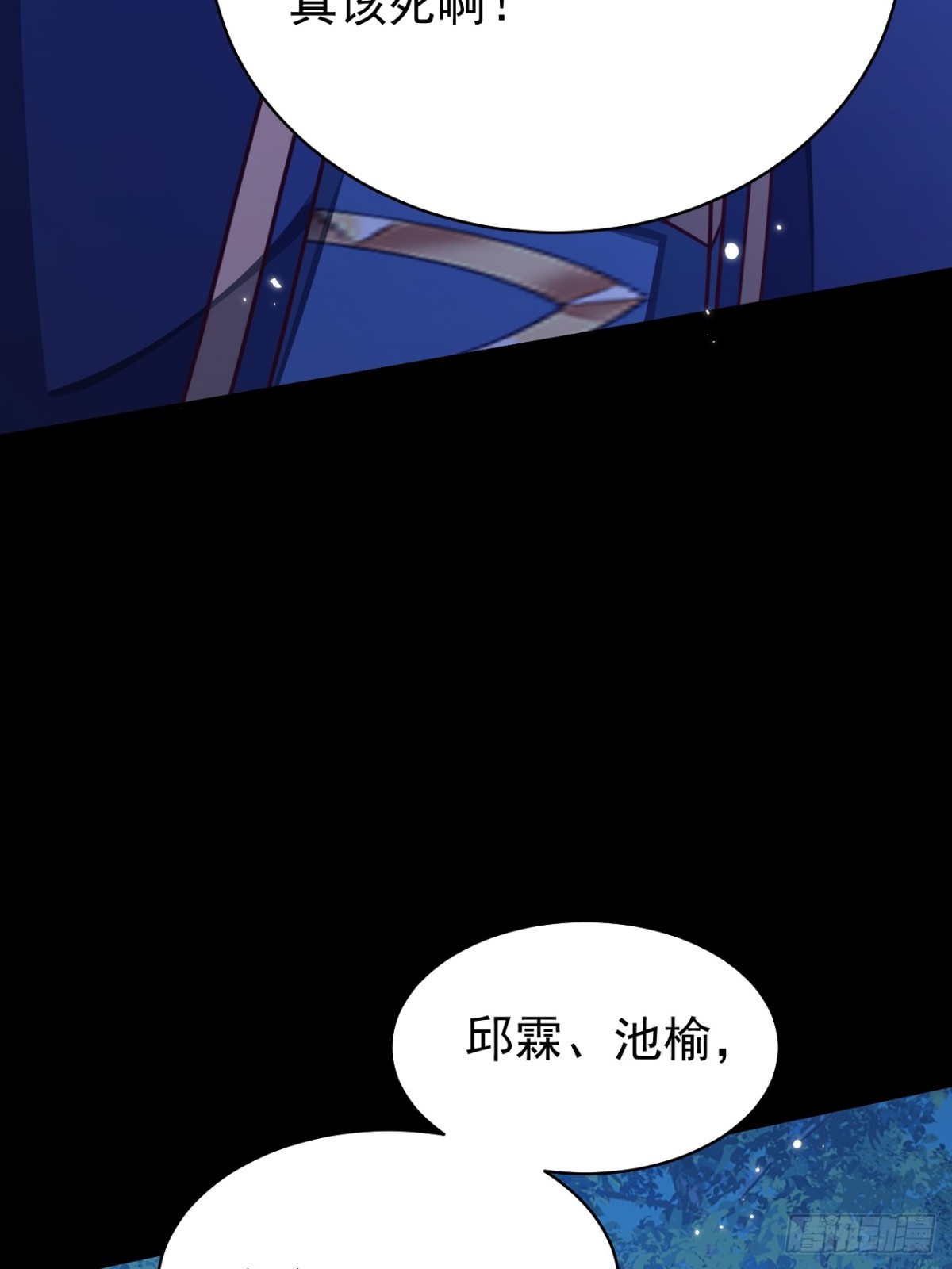 90.以后你是敌人(1/2)-第95话