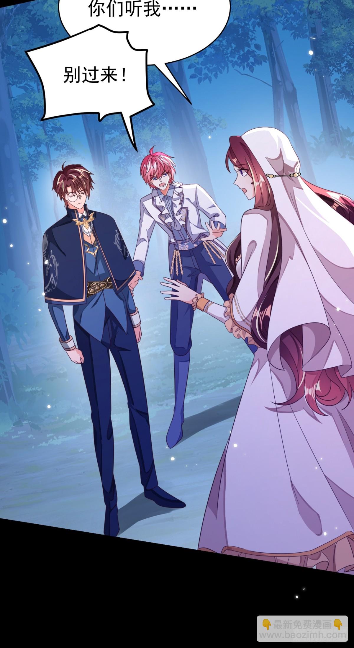 90.以后你是敌人(1/2)-第95话