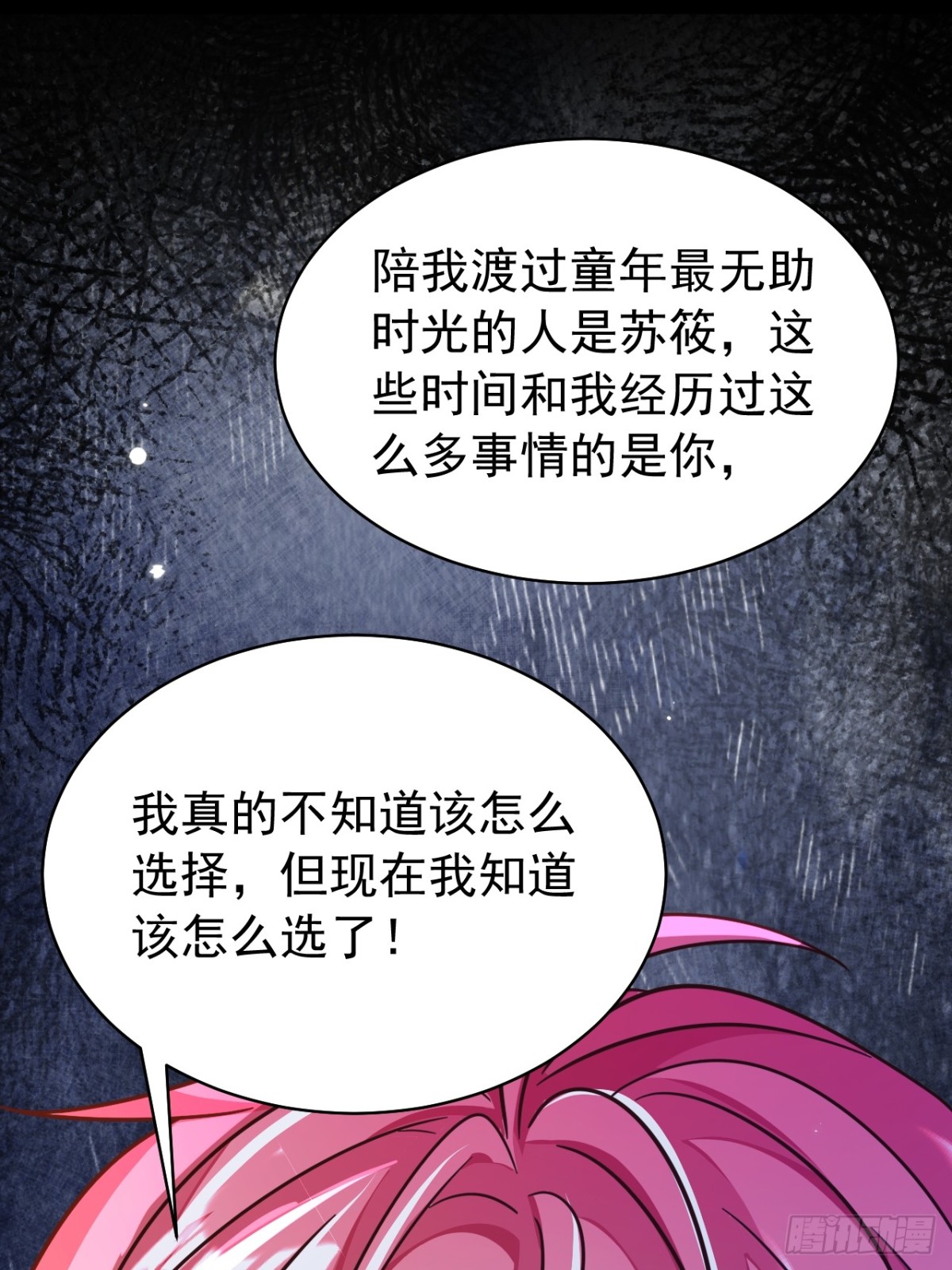 90.以后你是敌人(1/2)-第95话