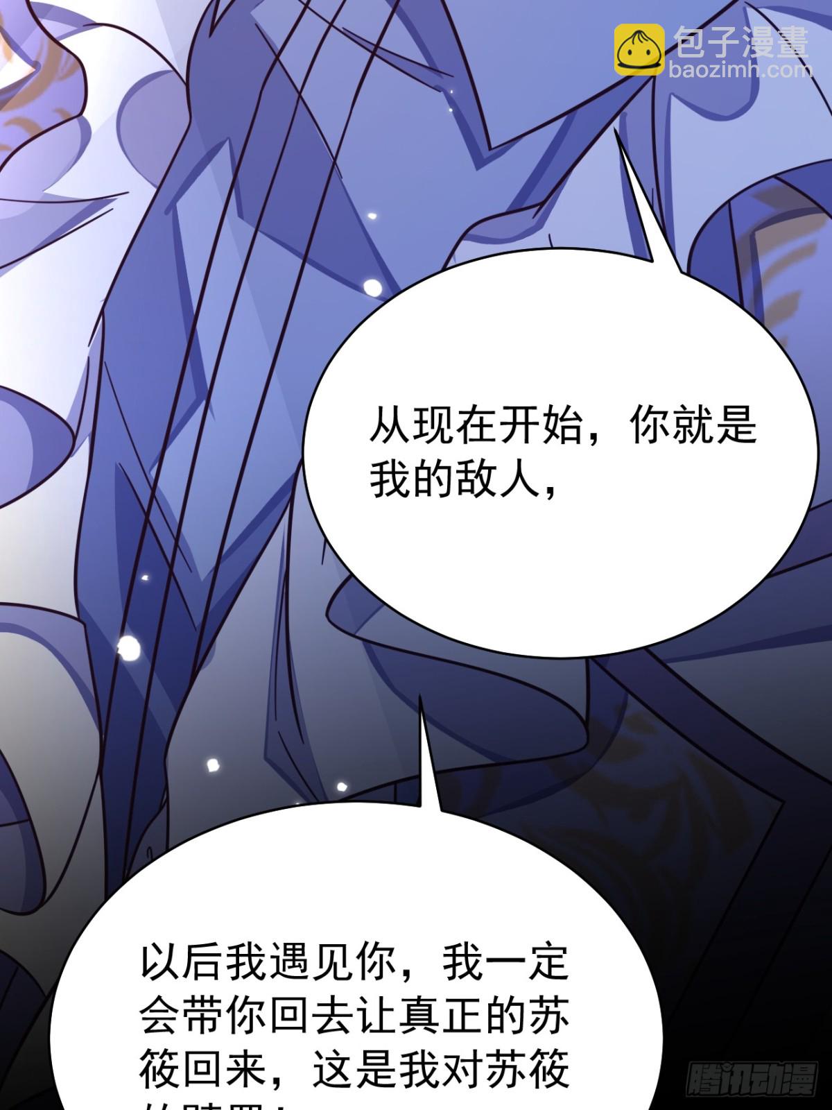 90.以后你是敌人(1/2)-第95话