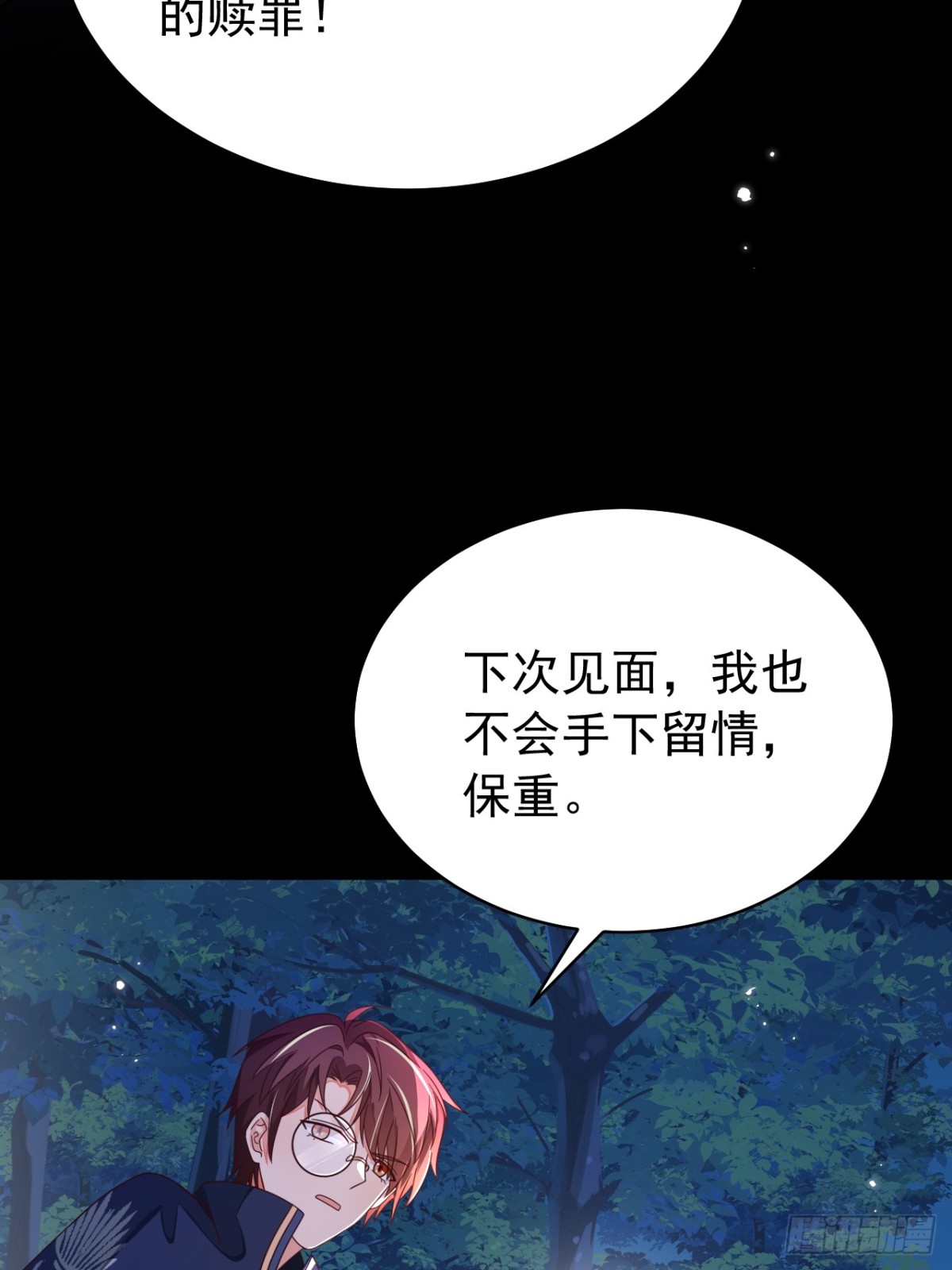 90.以后你是敌人(1/2)-第95话