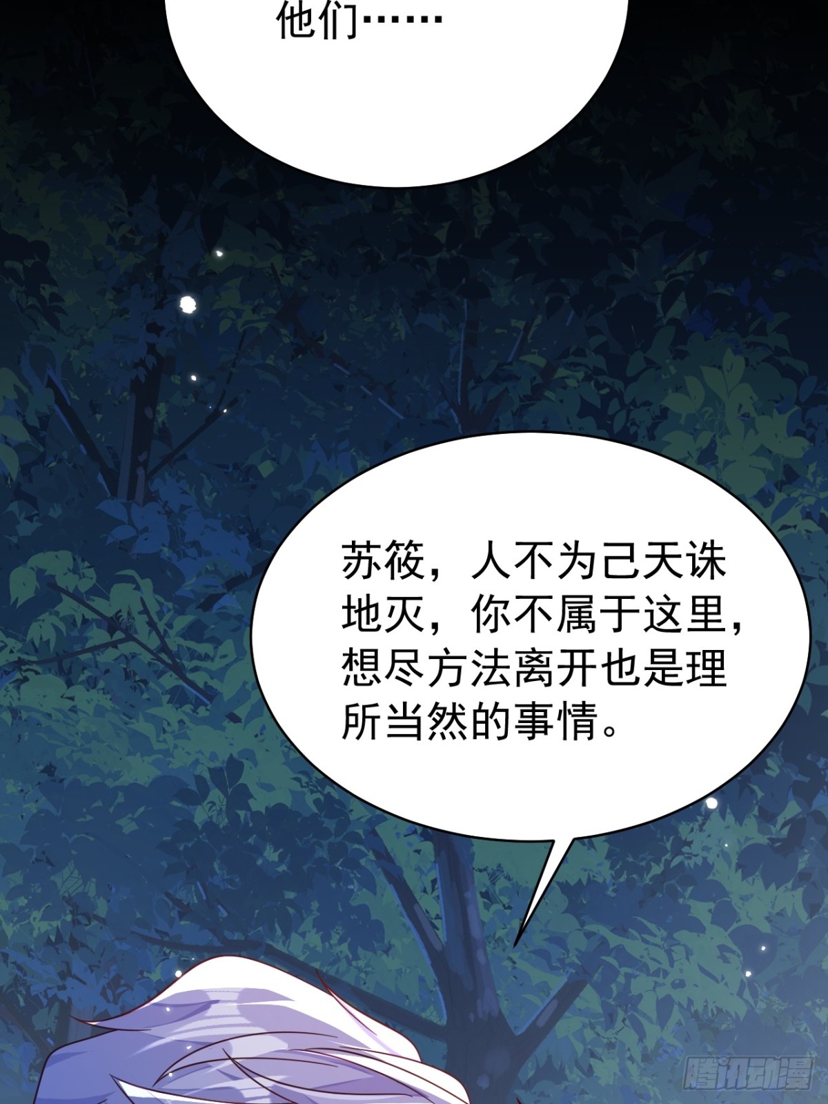 90.以后你是敌人(1/2)-第95话