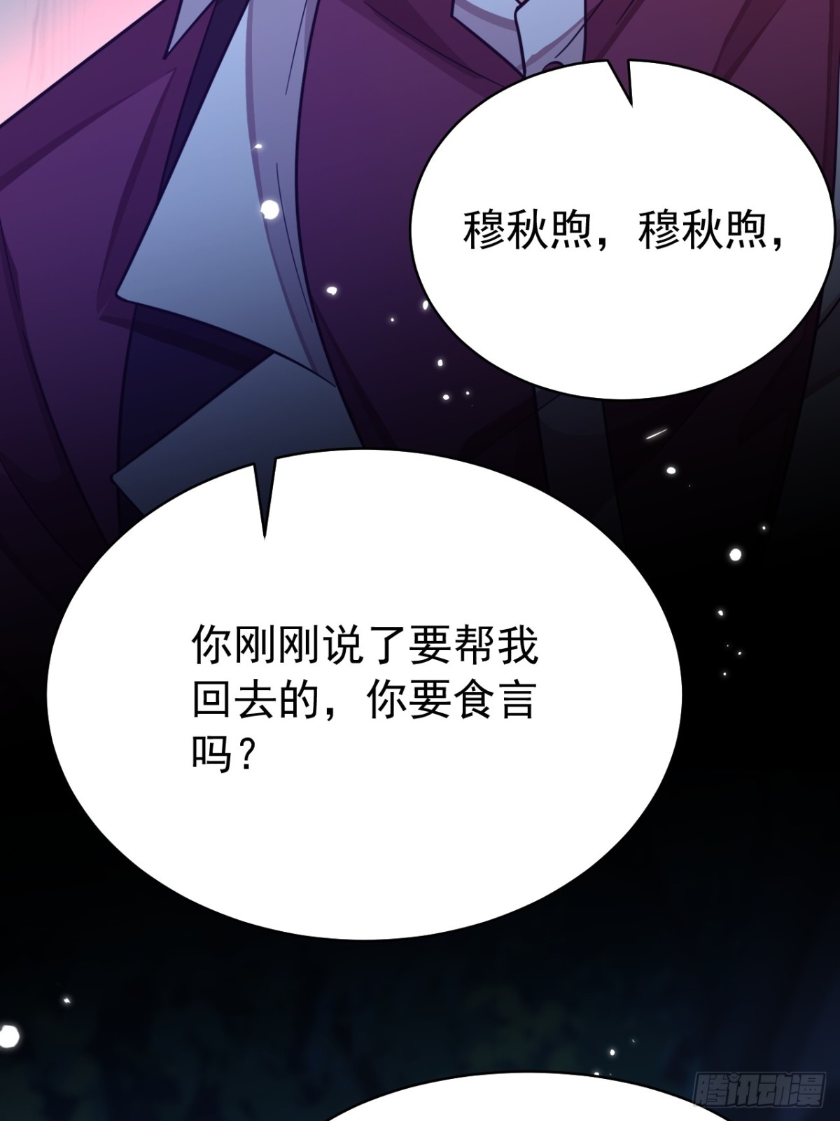 90.以后你是敌人(1/2)-第95话