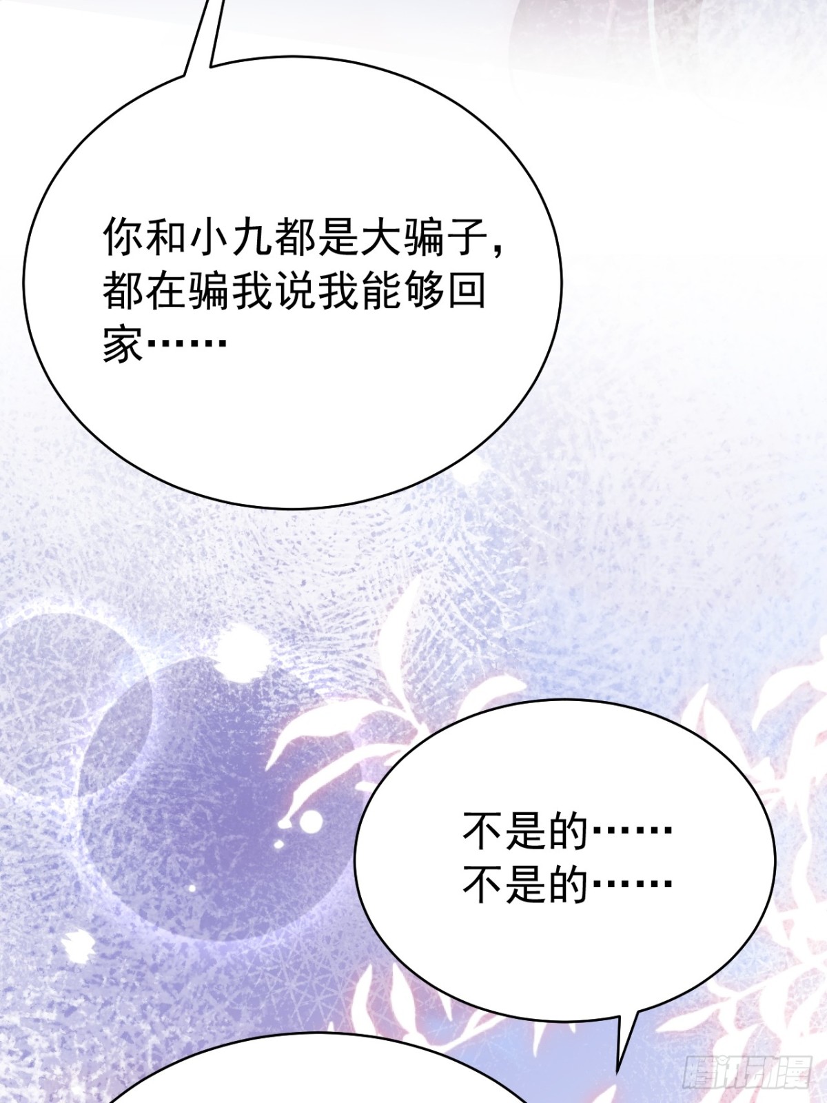 90.以后你是敌人(1/2)-第95话