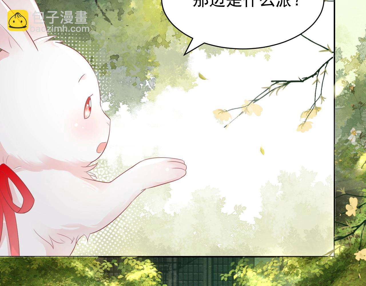 第9话 玩兔子丧志？！(1/3)-第11话