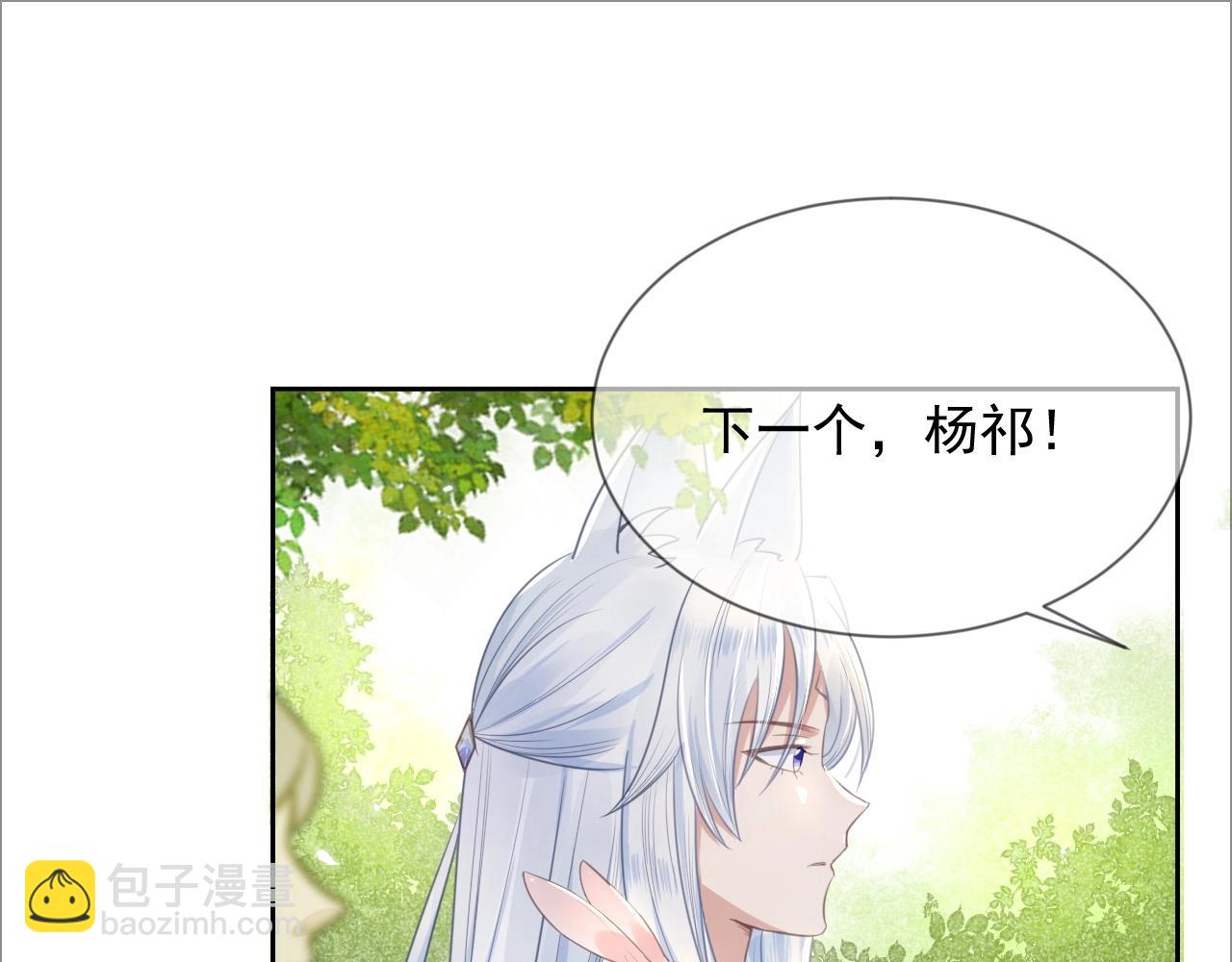 第9话 玩兔子丧志？！(1/3)-第11话