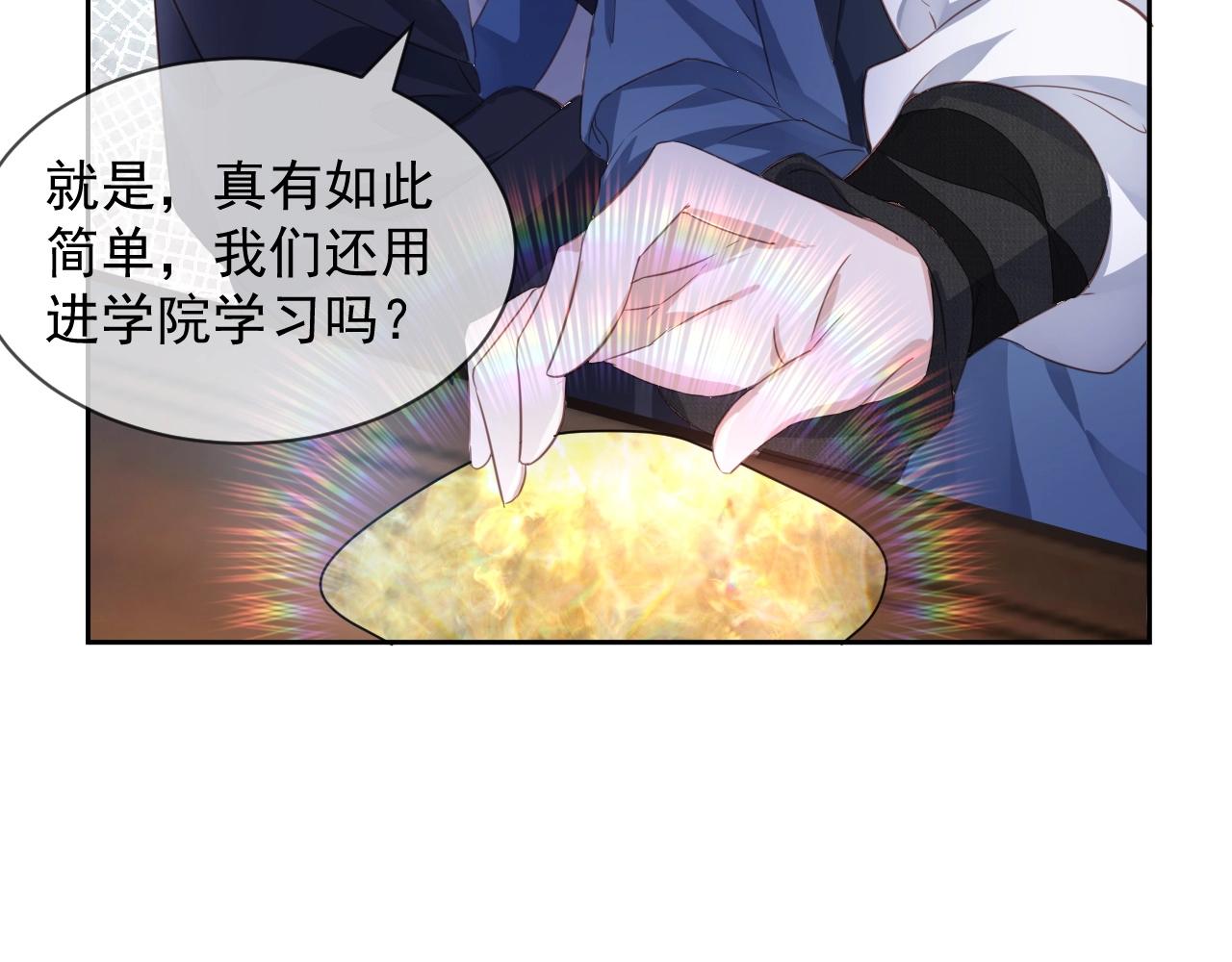 第9话 玩兔子丧志？！(1/3)-第11话