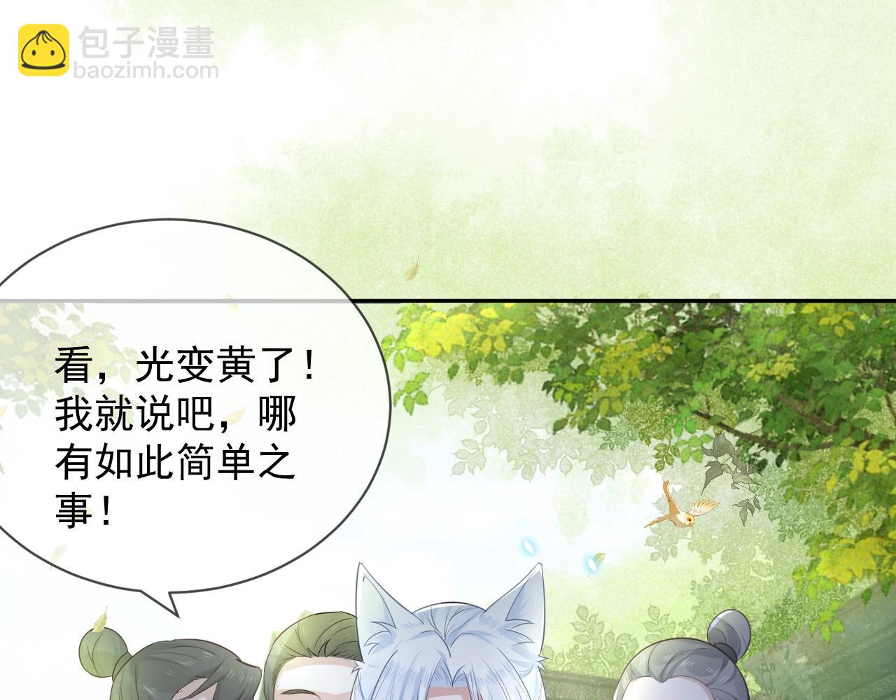 第9话 玩兔子丧志？！(1/3)-第11话