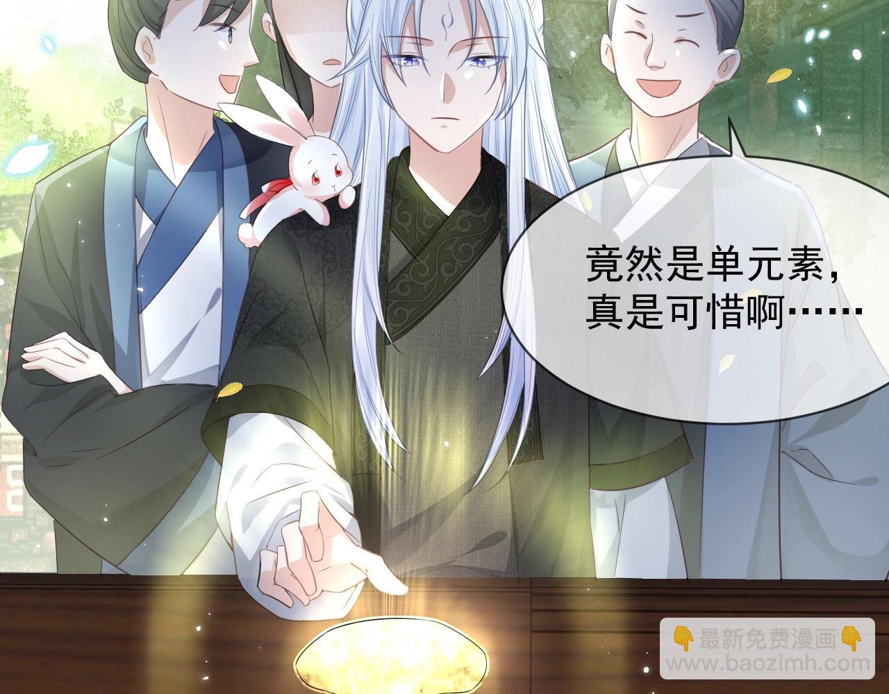 第9话 玩兔子丧志？！(1/3)-第11话