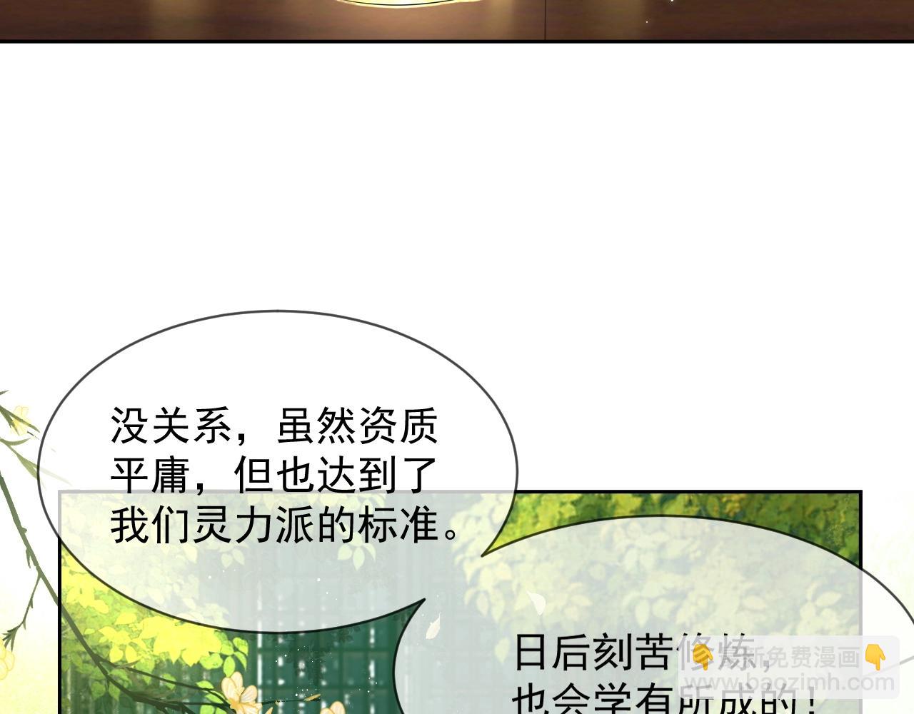 第9话 玩兔子丧志？！(1/3)-第11话