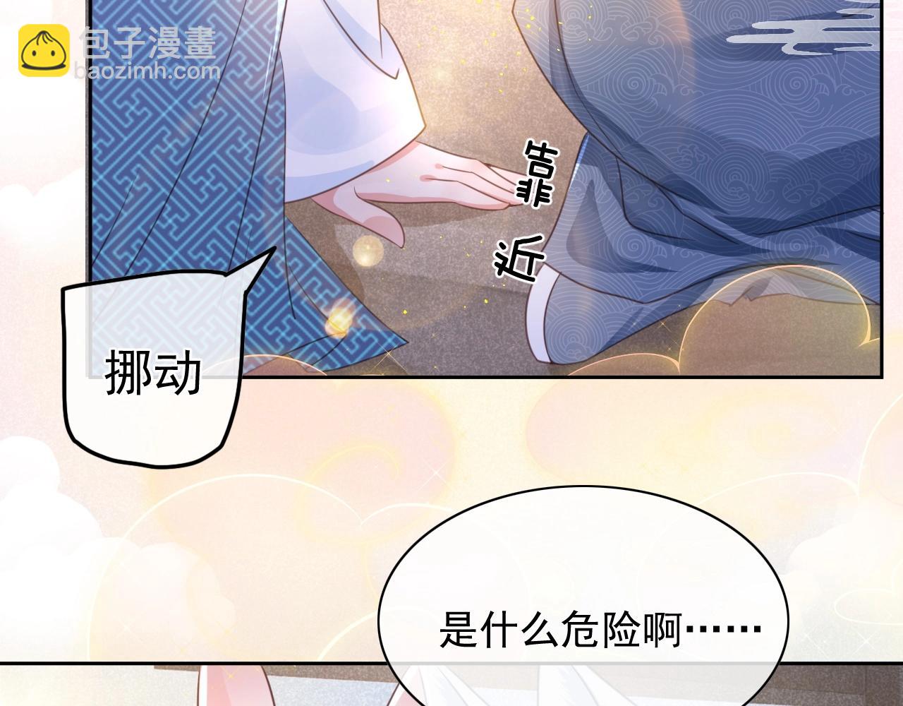 第11话 不要睡！(1/3)-第13话