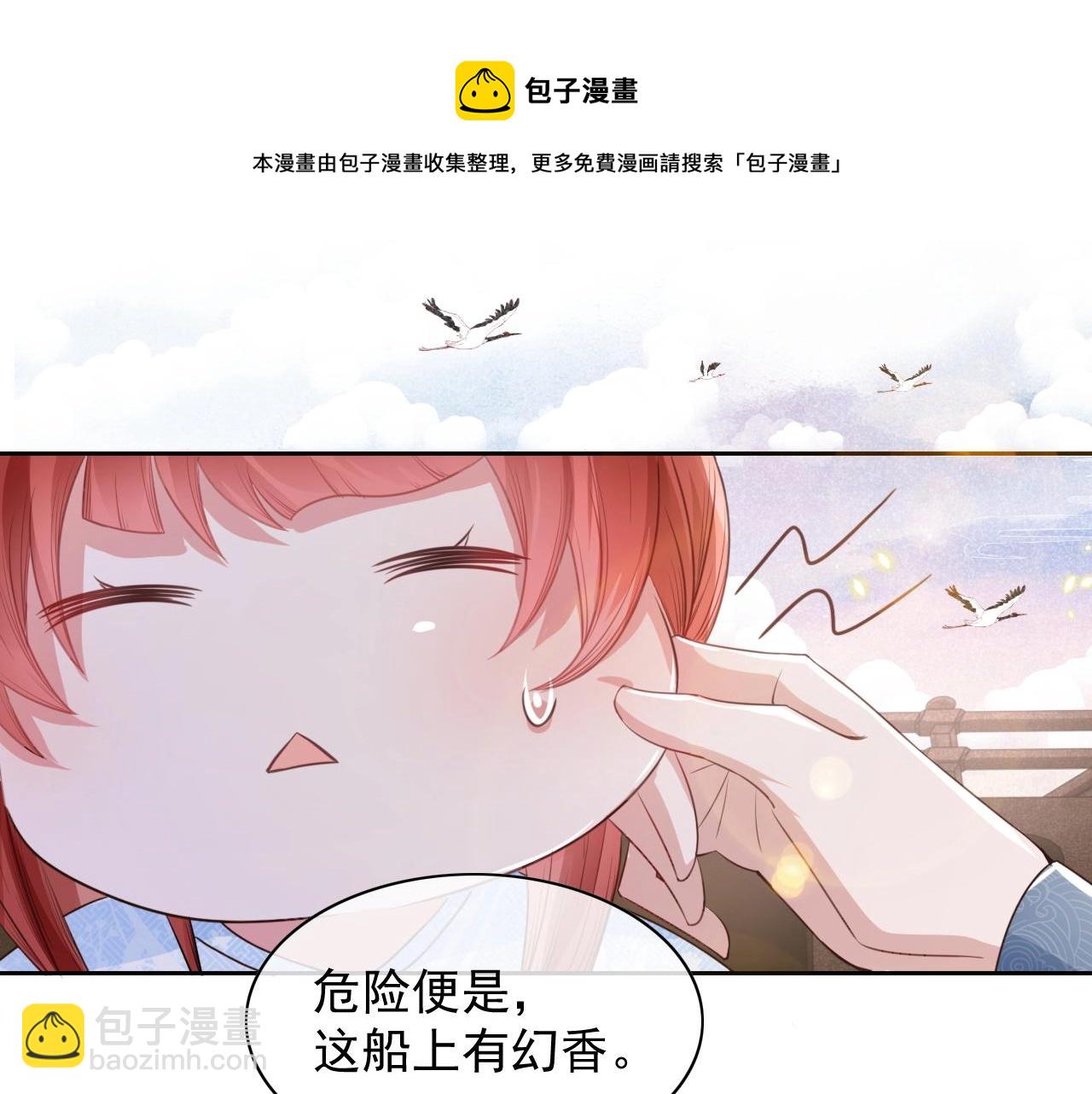 第11话 不要睡！(1/3)-第13话