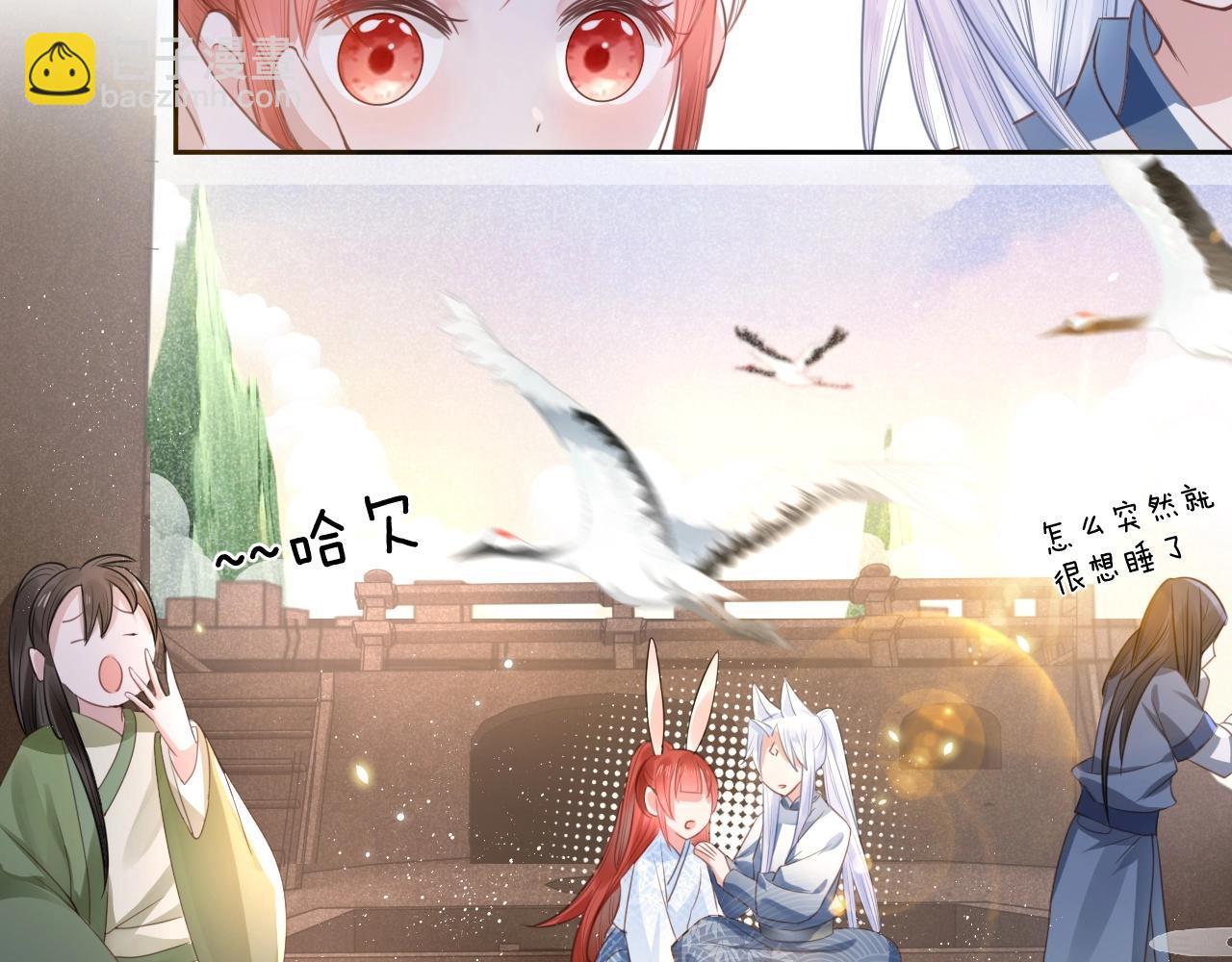 第11话 不要睡！(1/3)-第13话