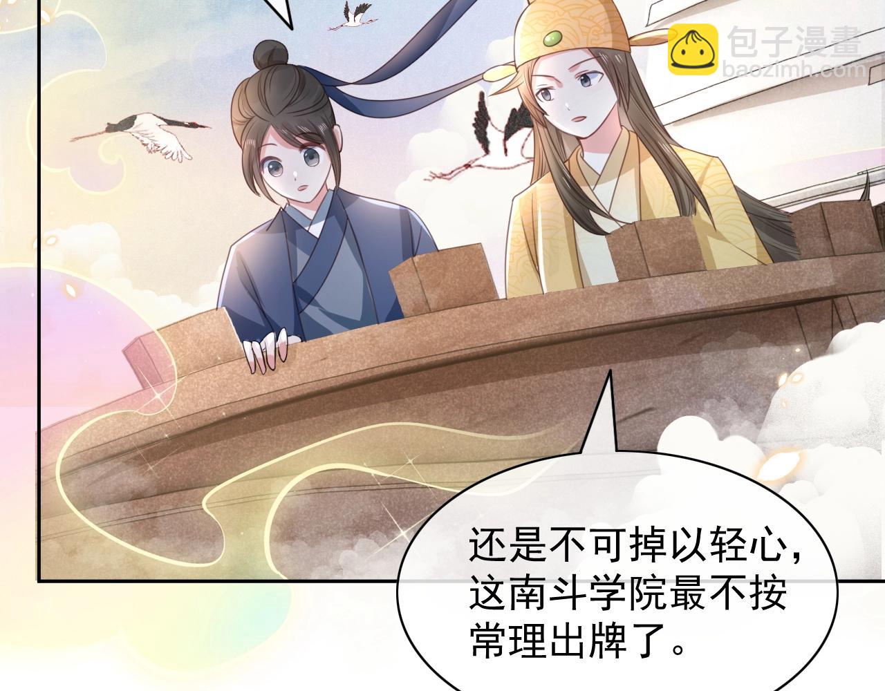 第11话 不要睡！(1/3)-第13话