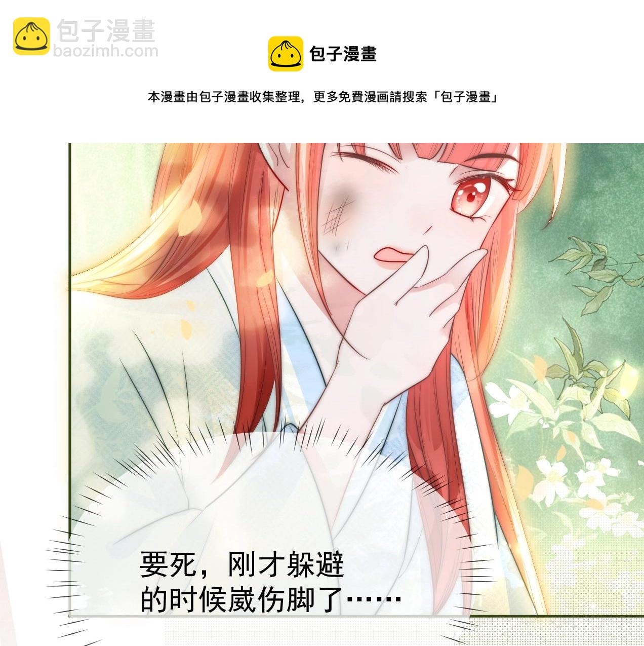 第13话 还好你来了(1/3)-第15话