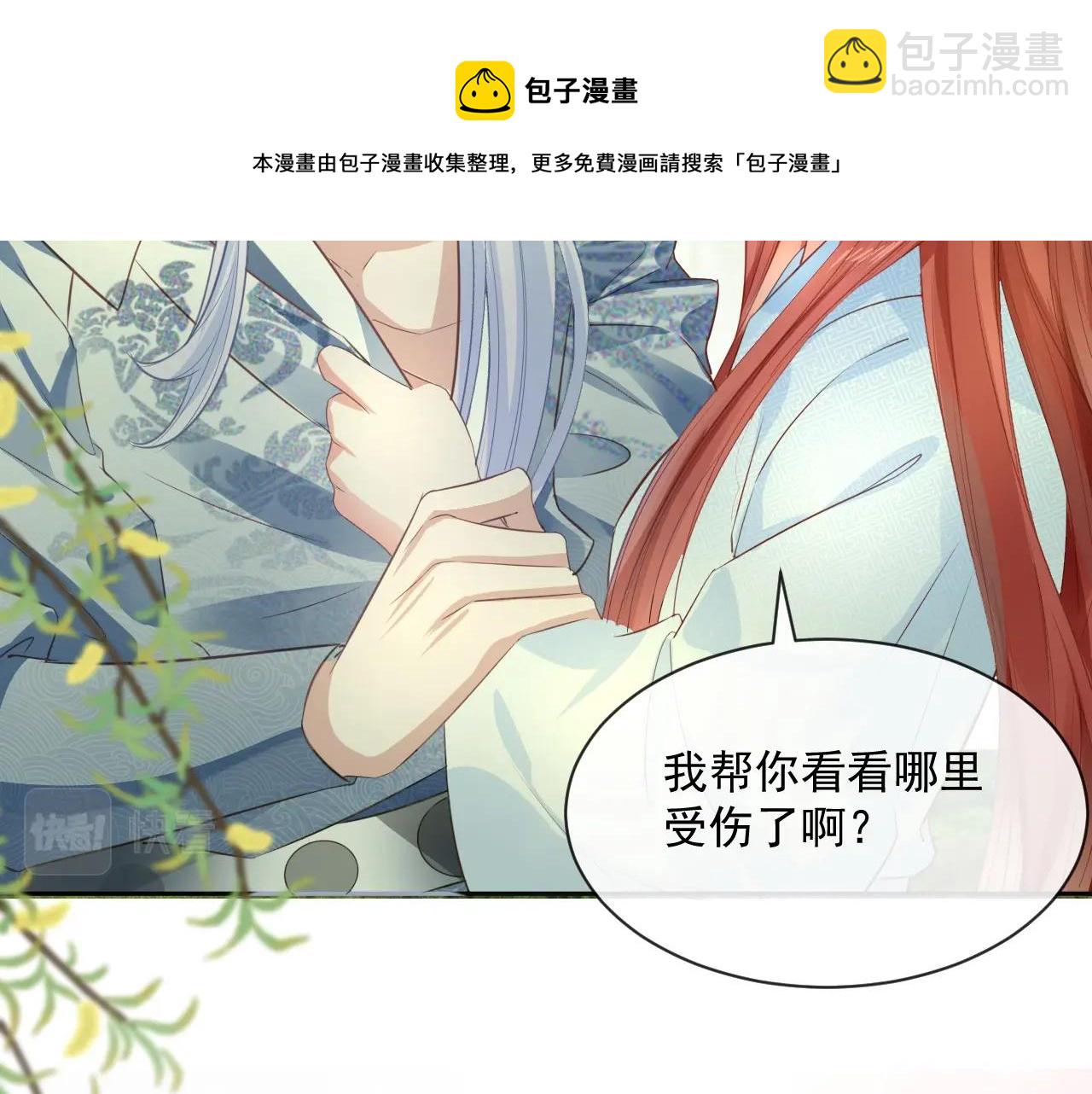 第15话 帮你疗伤(1/3)-第17话