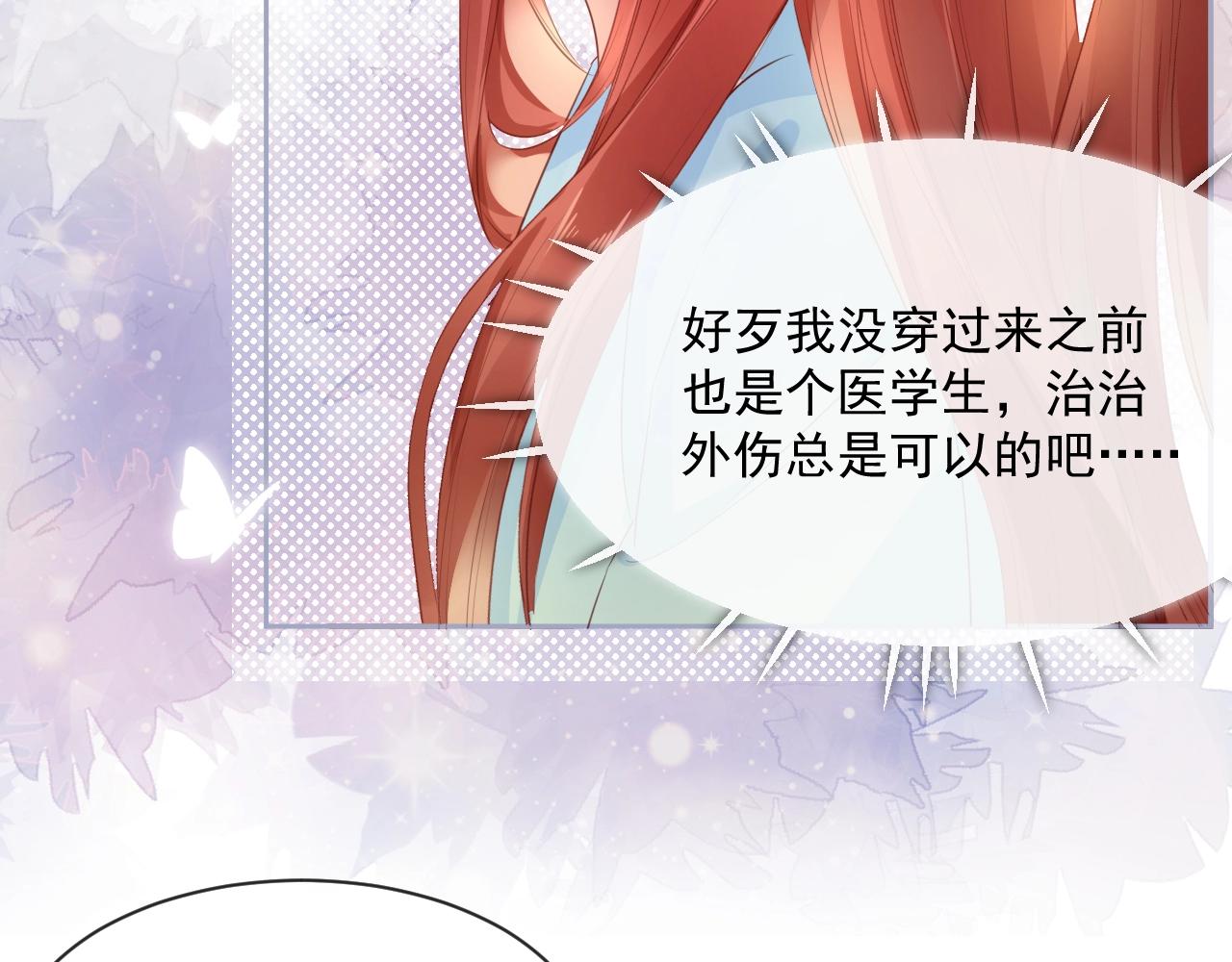 第15话 帮你疗伤(1/3)-第17话