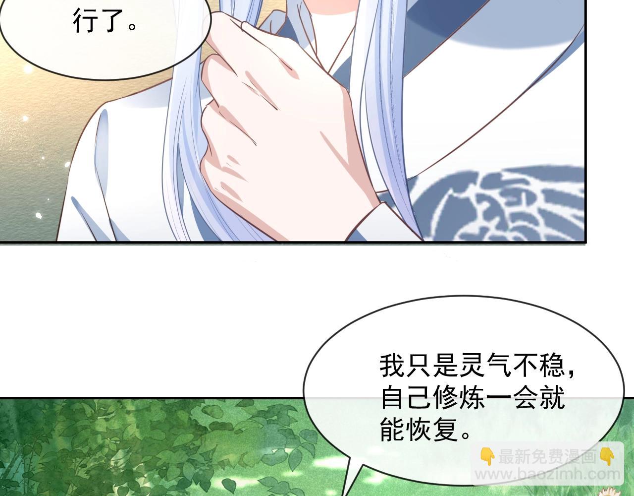 第15话 帮你疗伤(1/3)-第17话