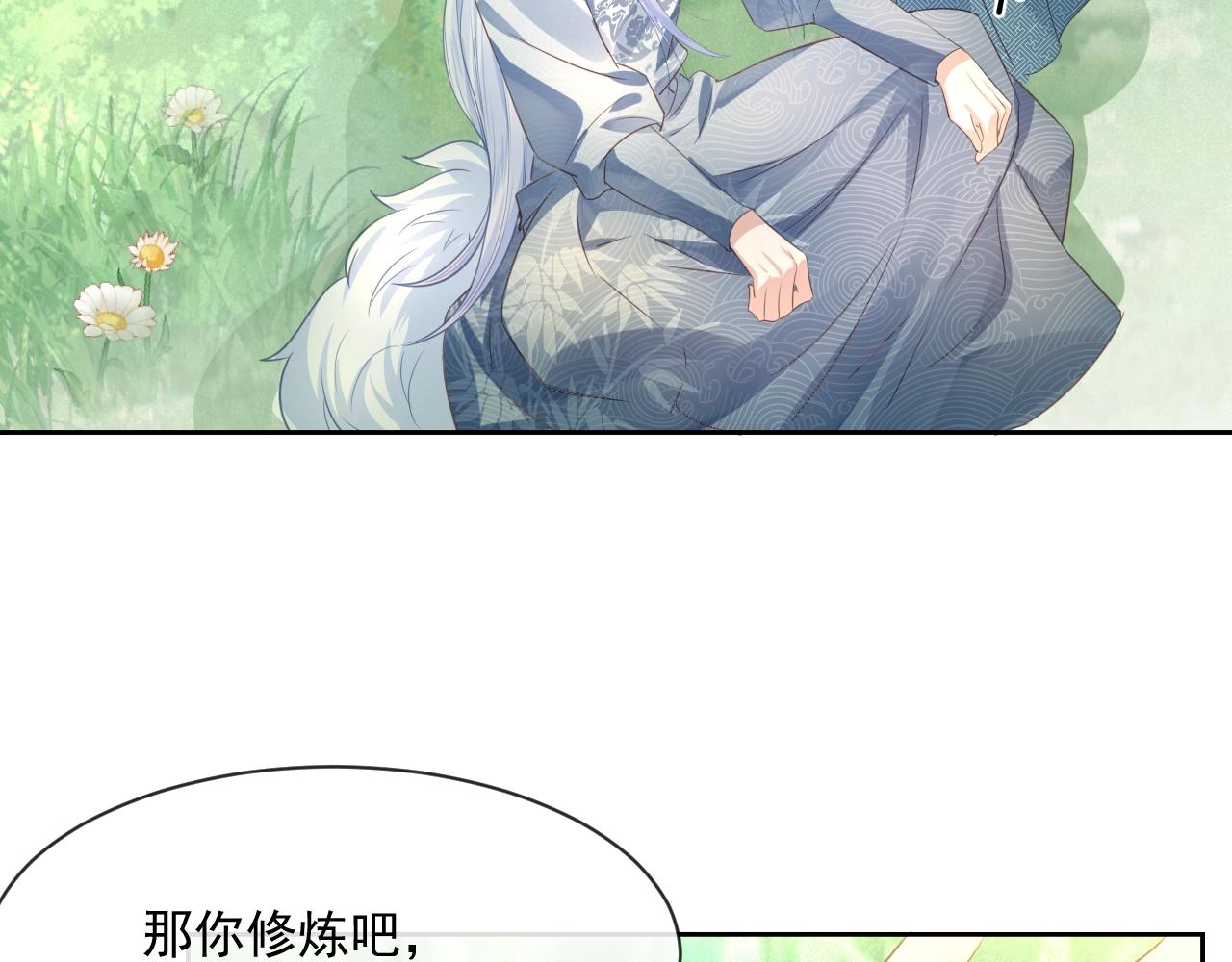 第15话 帮你疗伤(1/3)-第17话