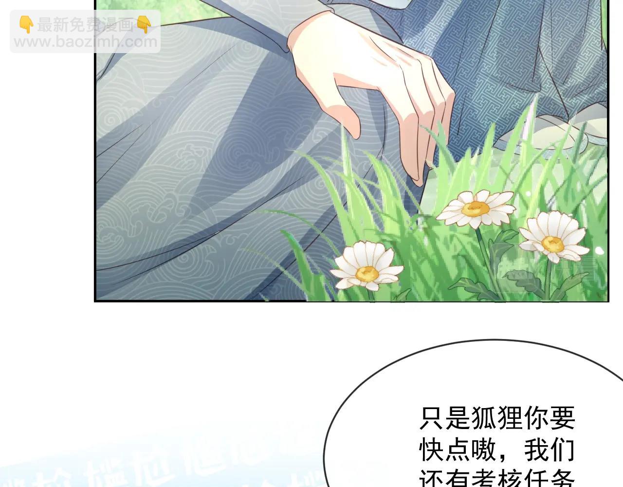 第15话 帮你疗伤(1/3)-第17话