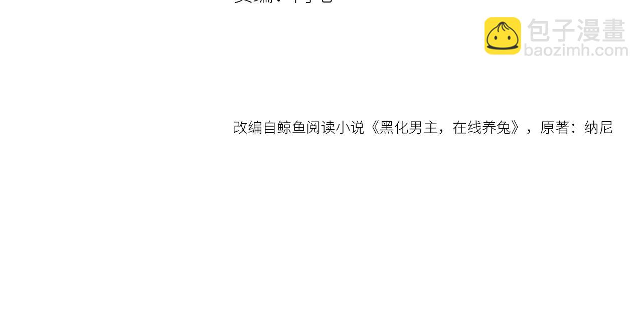 第15话 帮你疗伤(1/3)-第17话