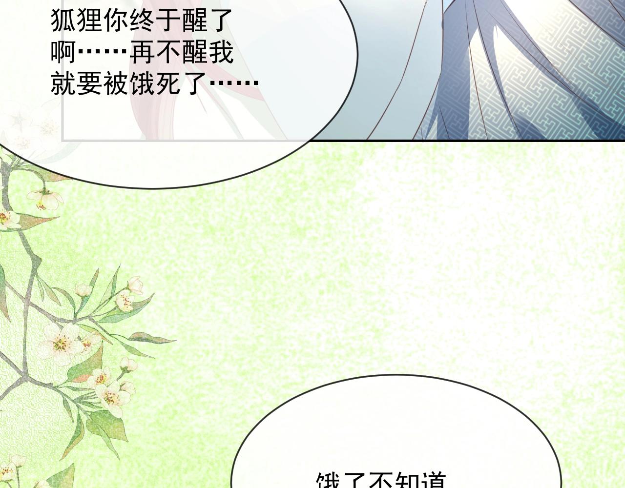 第15话 帮你疗伤(1/3)-第17话