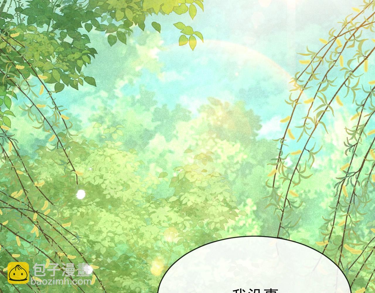 第15话 帮你疗伤(1/3)-第17话