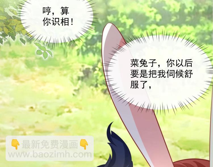 第18话 撒娇卖萌(1/2)-第19话