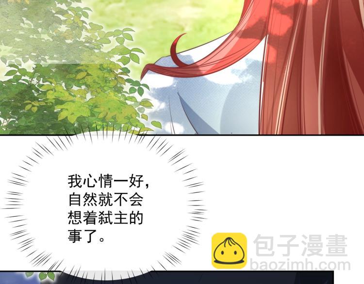 第18话 撒娇卖萌(1/2)-第19话