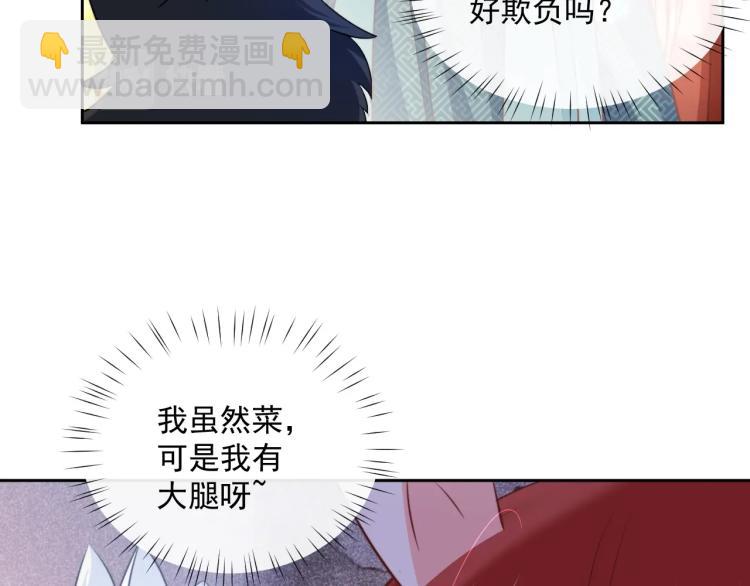 第18话 撒娇卖萌(1/2)-第19话